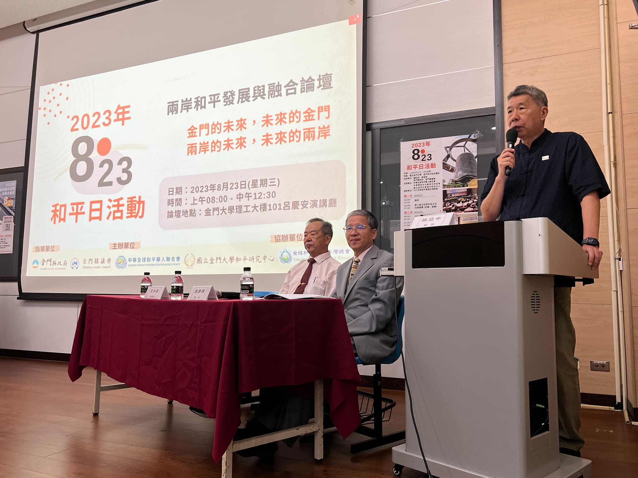 張亞中認為金門應該是「世界之門」，呼籲縣政府將英文名稱改為「Golden Gate」。（翻攝自張亞中【孫文學校】臉書）