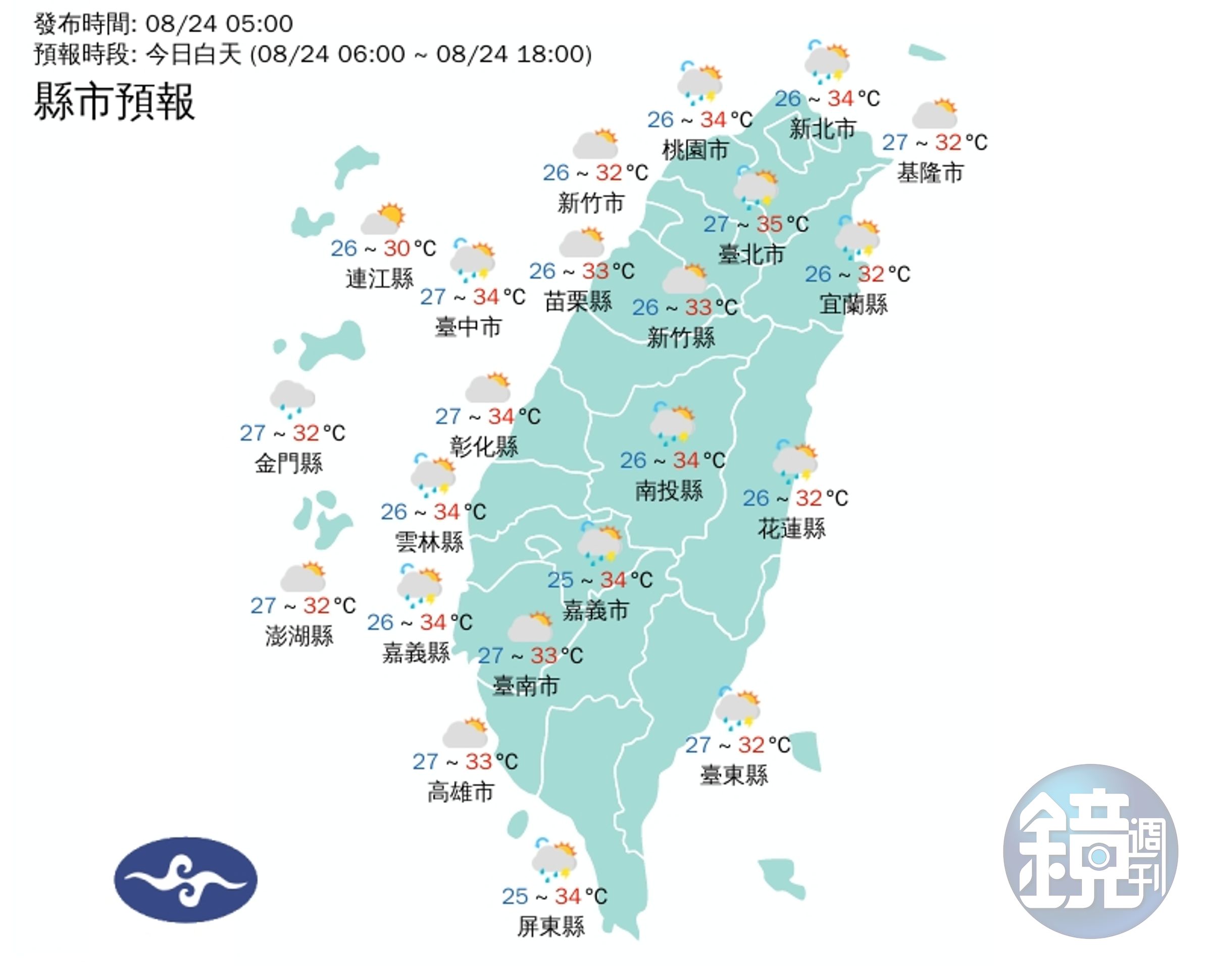 今日白天各地天氣狀況一覽。（翻攝自中央氣象局官網）