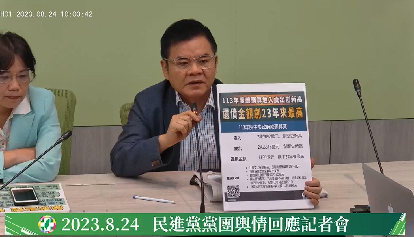 針對113年度國防預算創新高，莊瑞雄在黨團記者會中說明回應。（翻攝自民進黨立法院黨團直播）