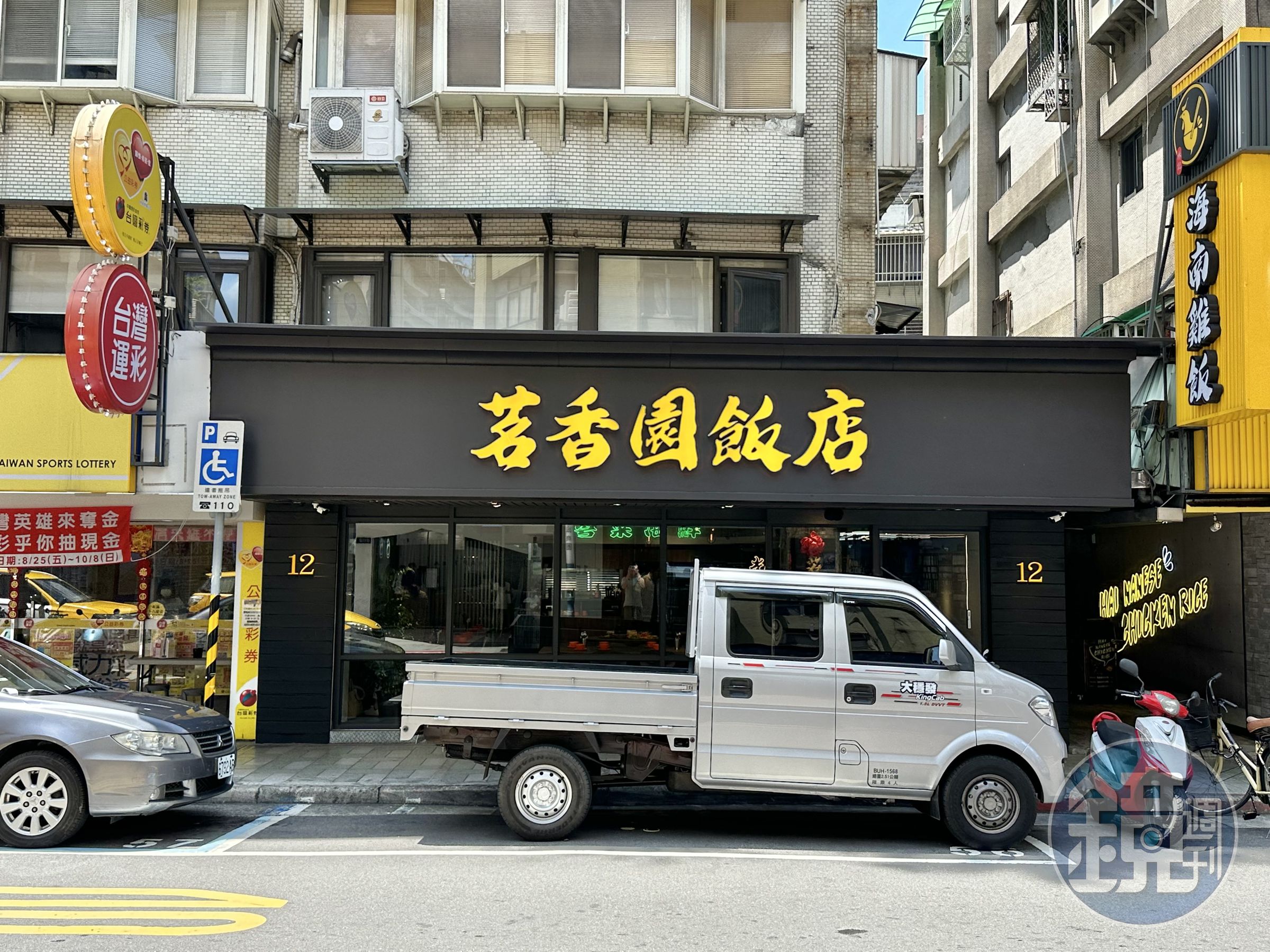「茗香園飯店」的菜式分量較多，適合至少3到4人一起分享。