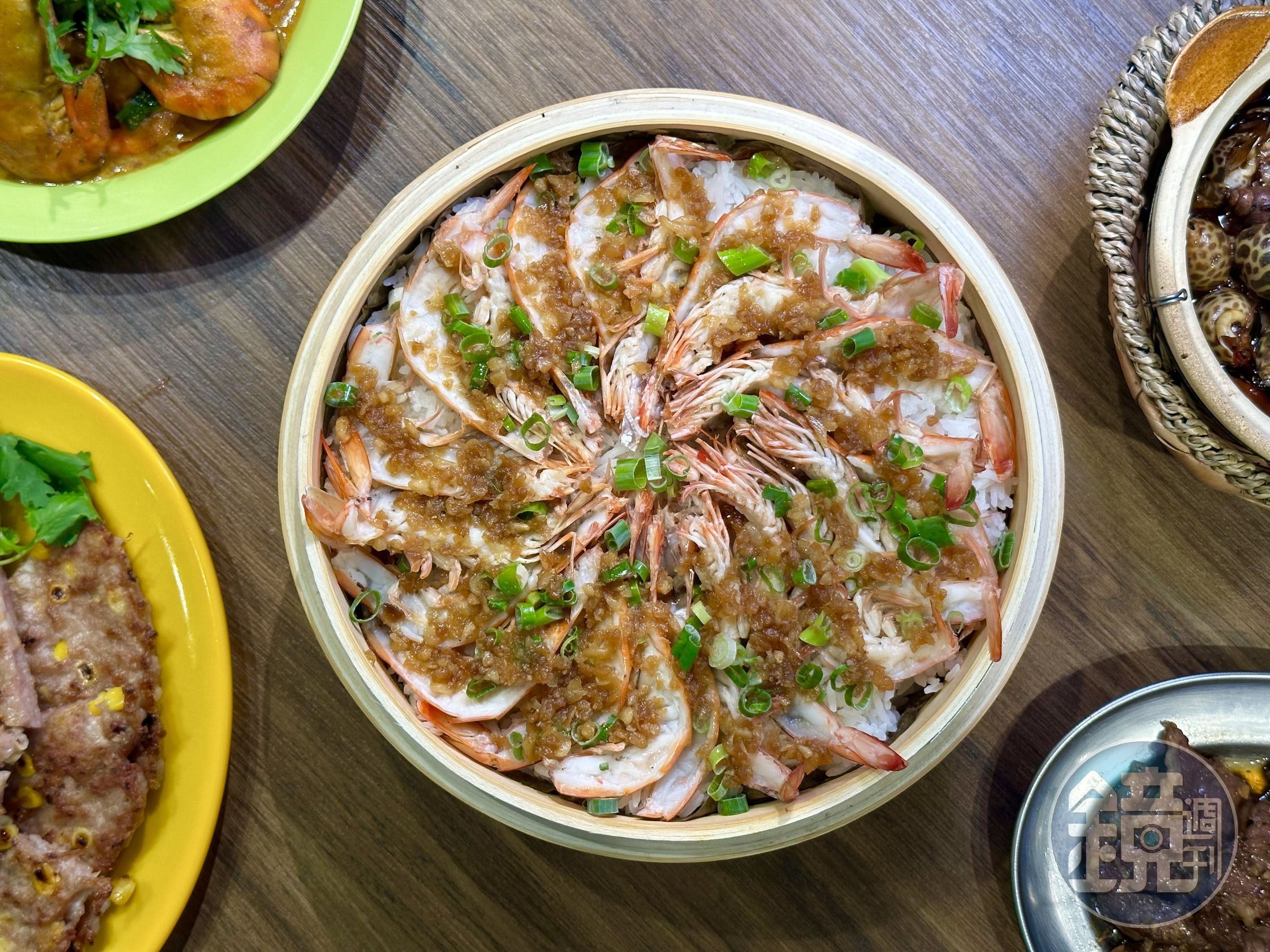 「籠仔蒜蓉蒸蝦飯」米飯吸飽白蝦的鮮味和蒜蓉香氣。（680元／份）