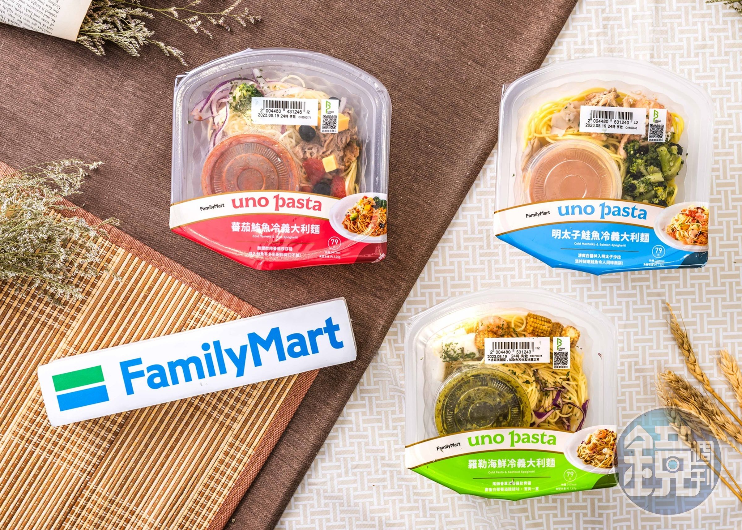 即日起至9月3日,購買「solo pasta」全品項,包含新品,皆有優惠活動。(全家提供)