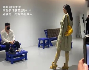 網紅高軒(左)出席Burberry新品活動,沒想到被現場員工偷拍公審,引起時尚網紅圈軒然大波。(翻攝自Dcard)