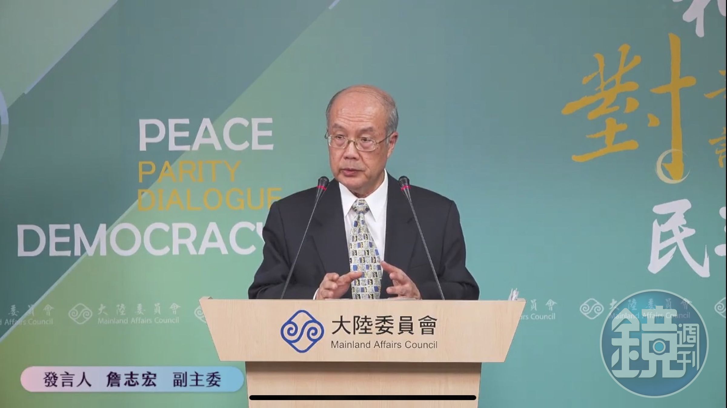 陸委會宣布放寬大陸人士來台觀光。(記者會直播截圖)