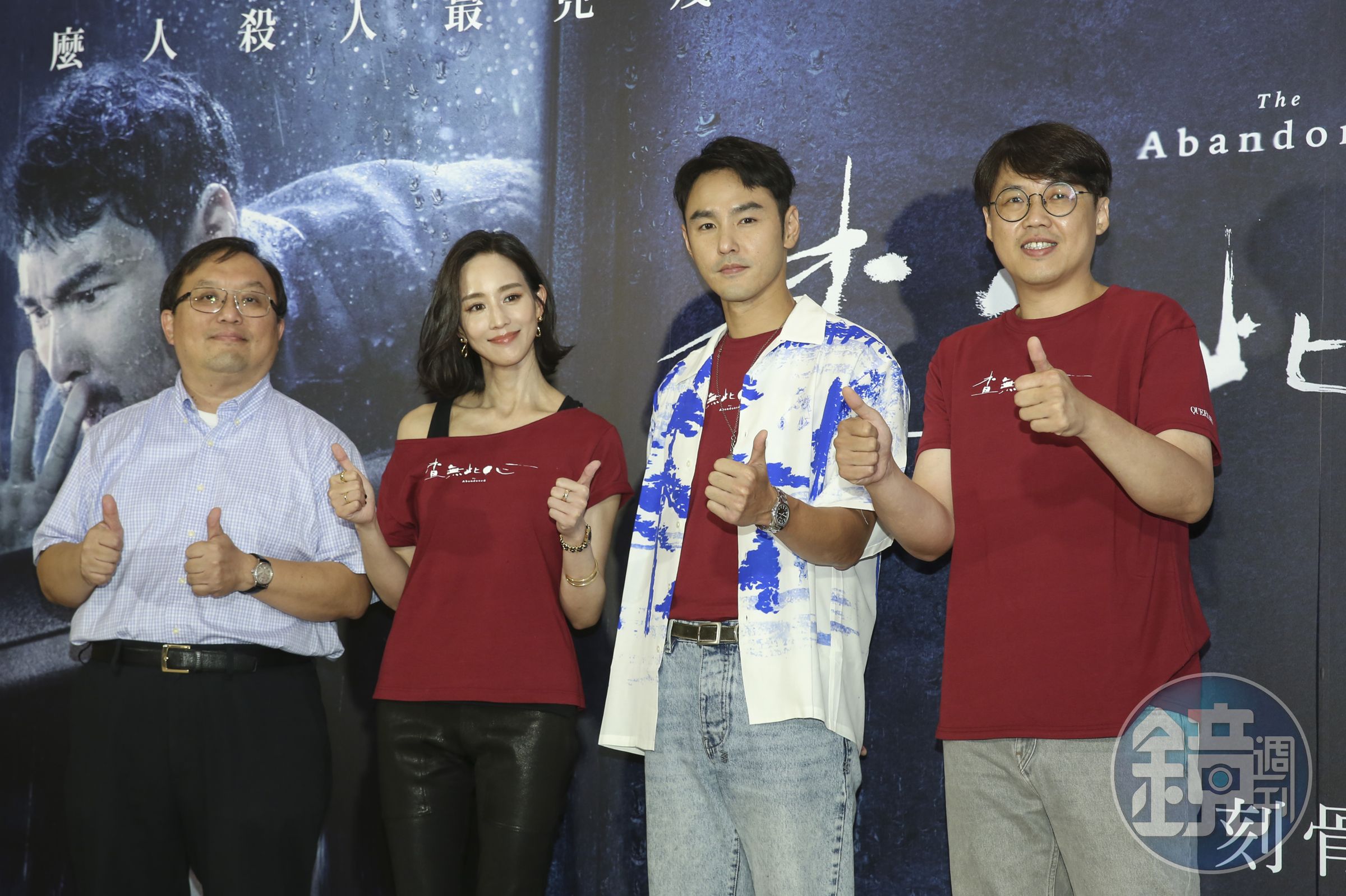 監製唐在揚率領導演曾英庭、主演張鈞甯、阮經天一起亮相《查無此心》的媒體茶敘。