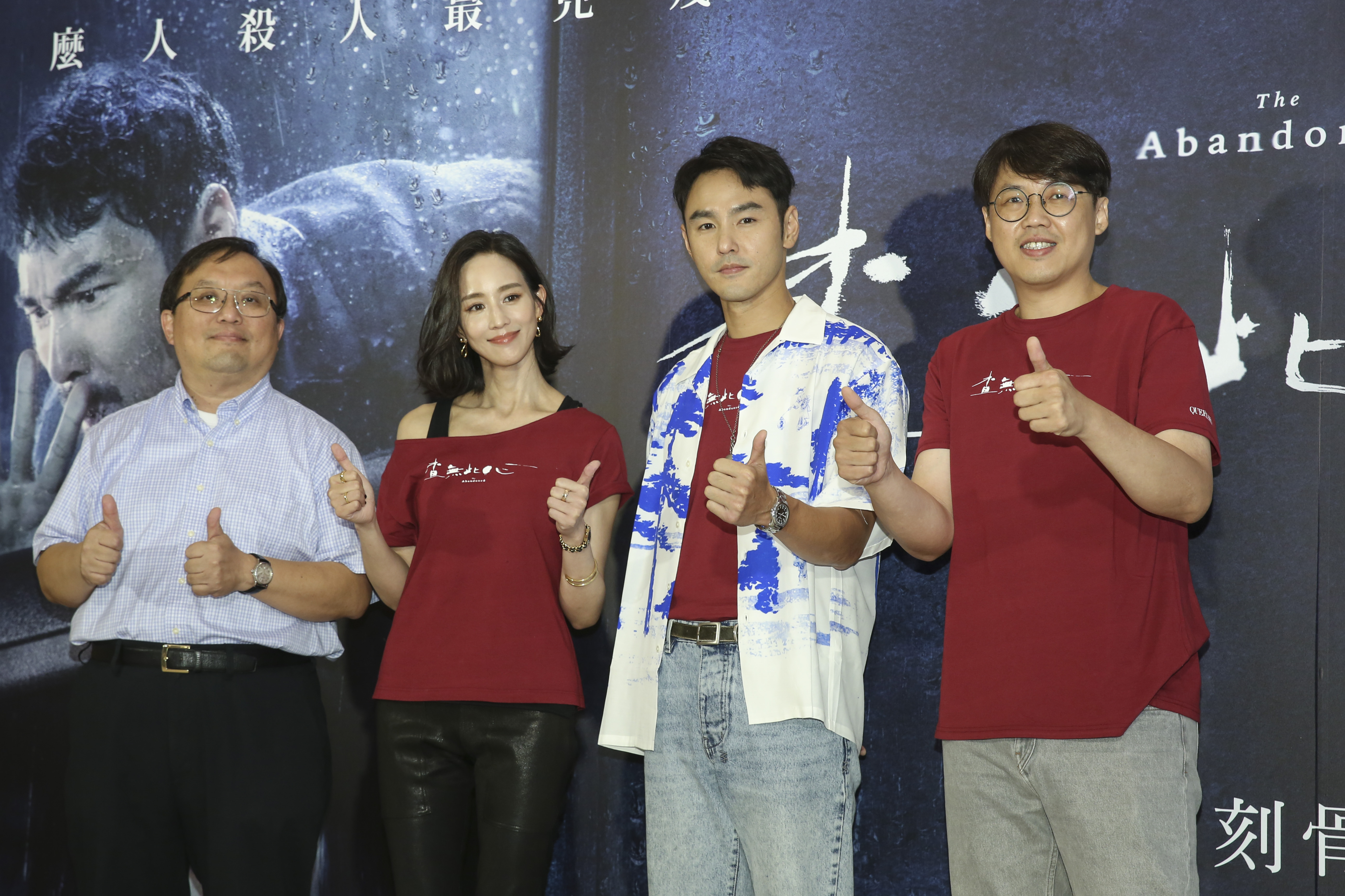 監製唐在揚率領導演曾英庭、主演張鈞甯、阮經天一起亮相《查無此心》的媒體茶敘。