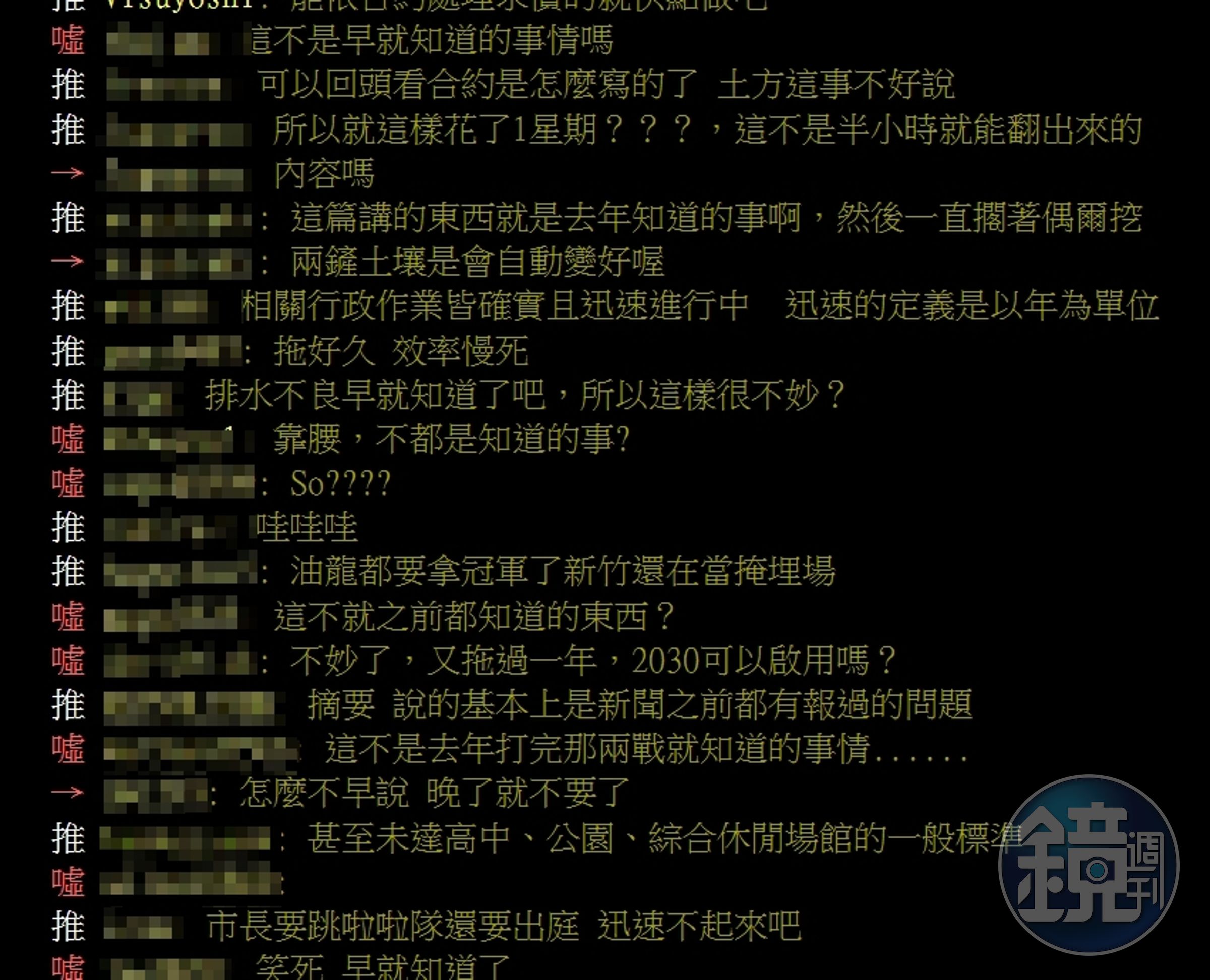 PTT鄉民認為，所謂的檢測報告都是去年就已經知道的問題，認為改善進度已經拖太久。（翻攝自PTT）