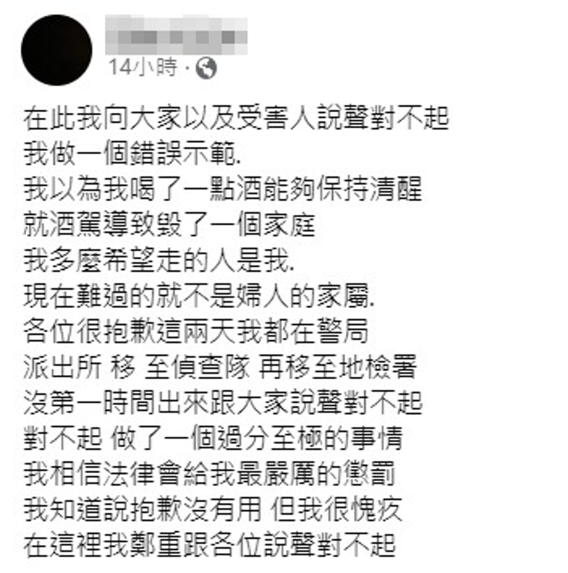 魏女的道歉文讓網友看了更加憤怒。（翻攝臉書）