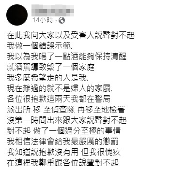 魏女的道歉文讓網友看了更加憤怒。（翻攝臉書）