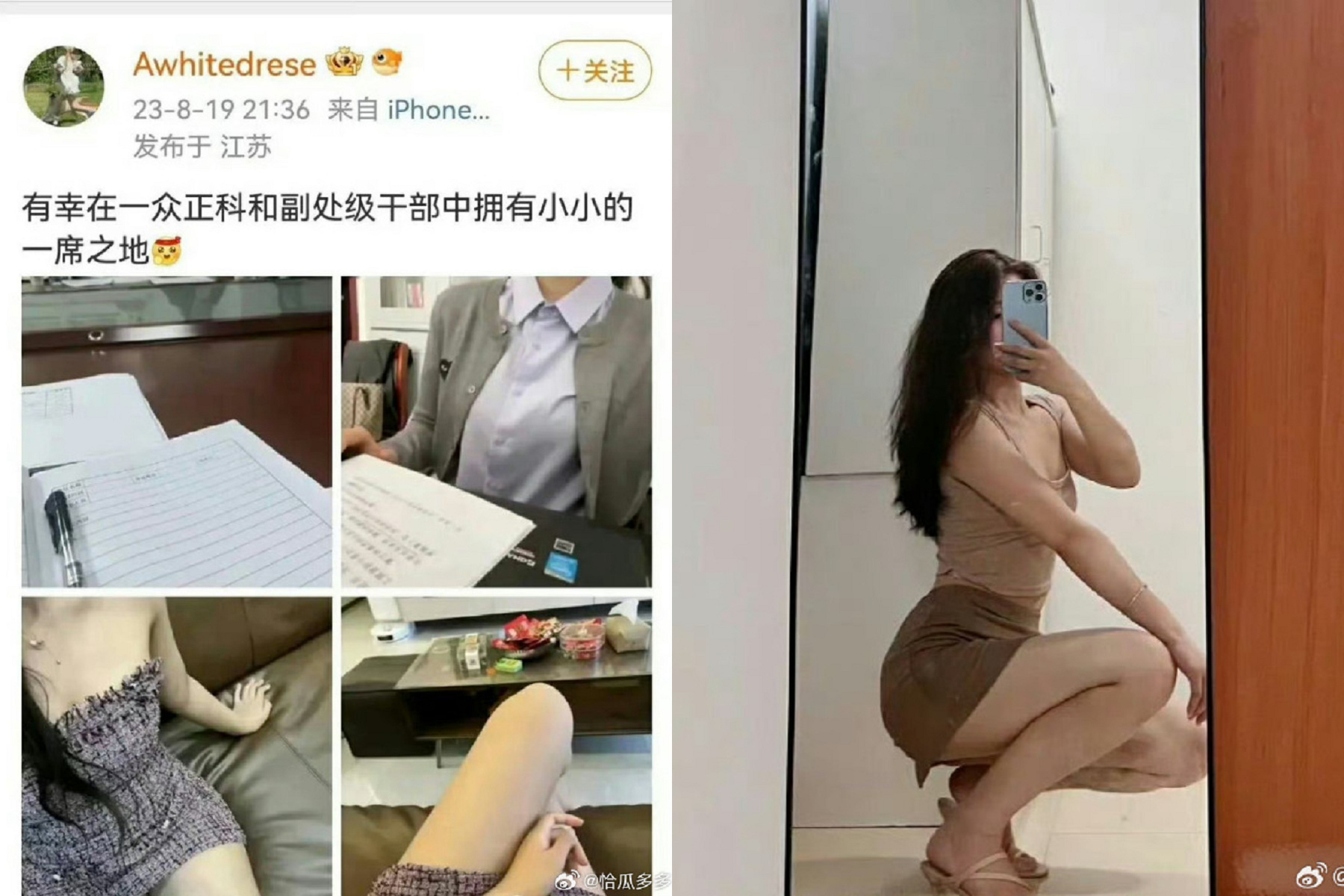 中國正妹高調曬長官禮物，滿滿性感照與情趣內衣「小香蕉」！直呼為人民服務。（翻自微博）