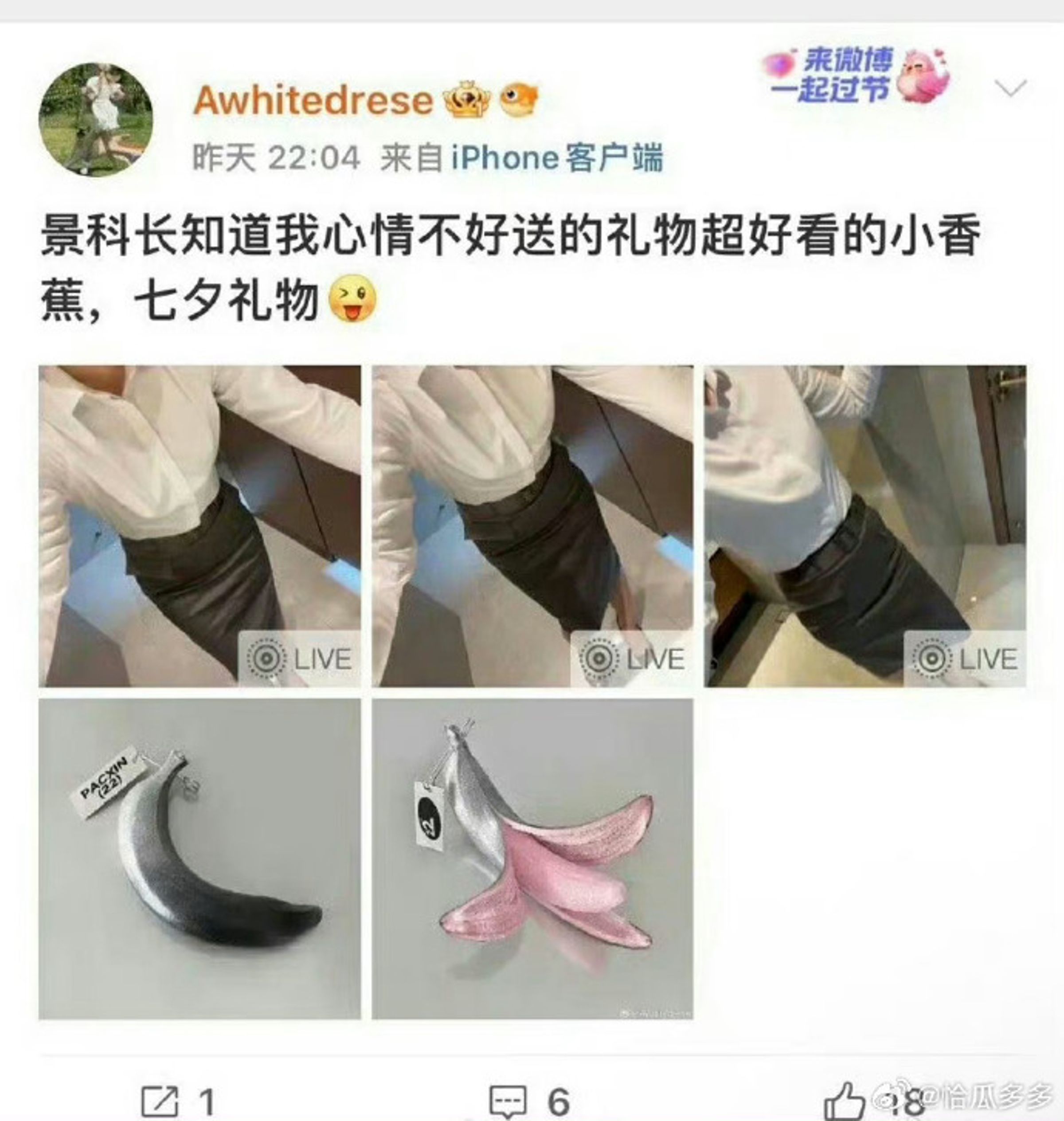 正妹貼出的照片幾乎充滿性暗示。(翻自微博)