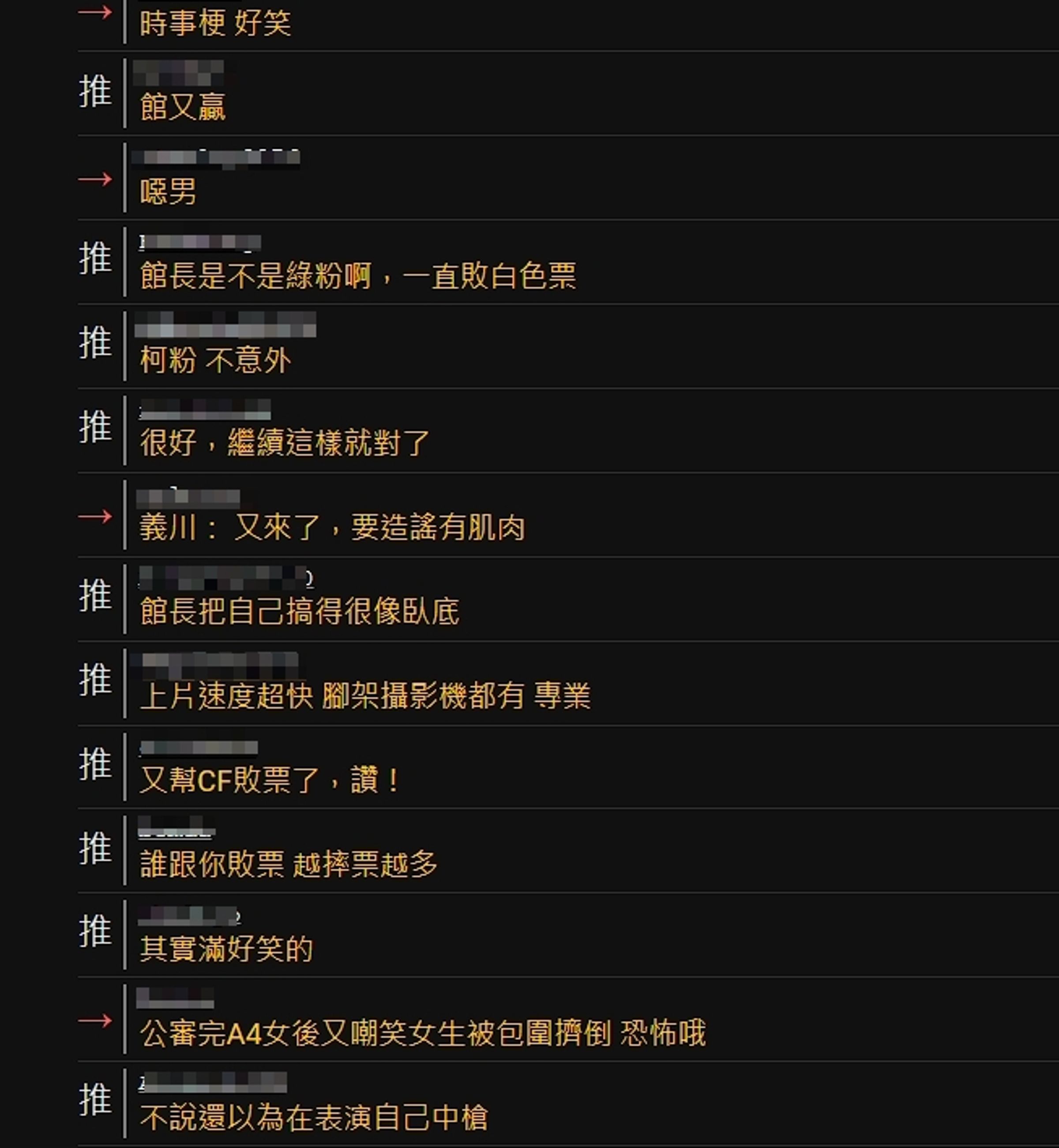PTT鄉民對於館長的模仿不以為然,還有人酸他根本是民進黨來的臥底、幫柯文哲敗票。(翻攝自PTT)