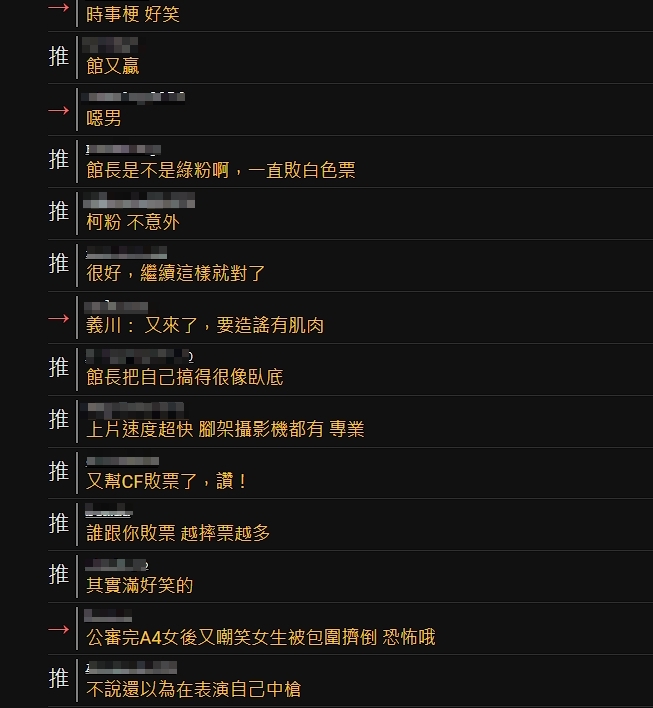 PTT鄉民對於館長的模仿不以為然，還有人酸他根本是民進黨來的臥底、幫柯文哲敗票。（翻攝自PTT）