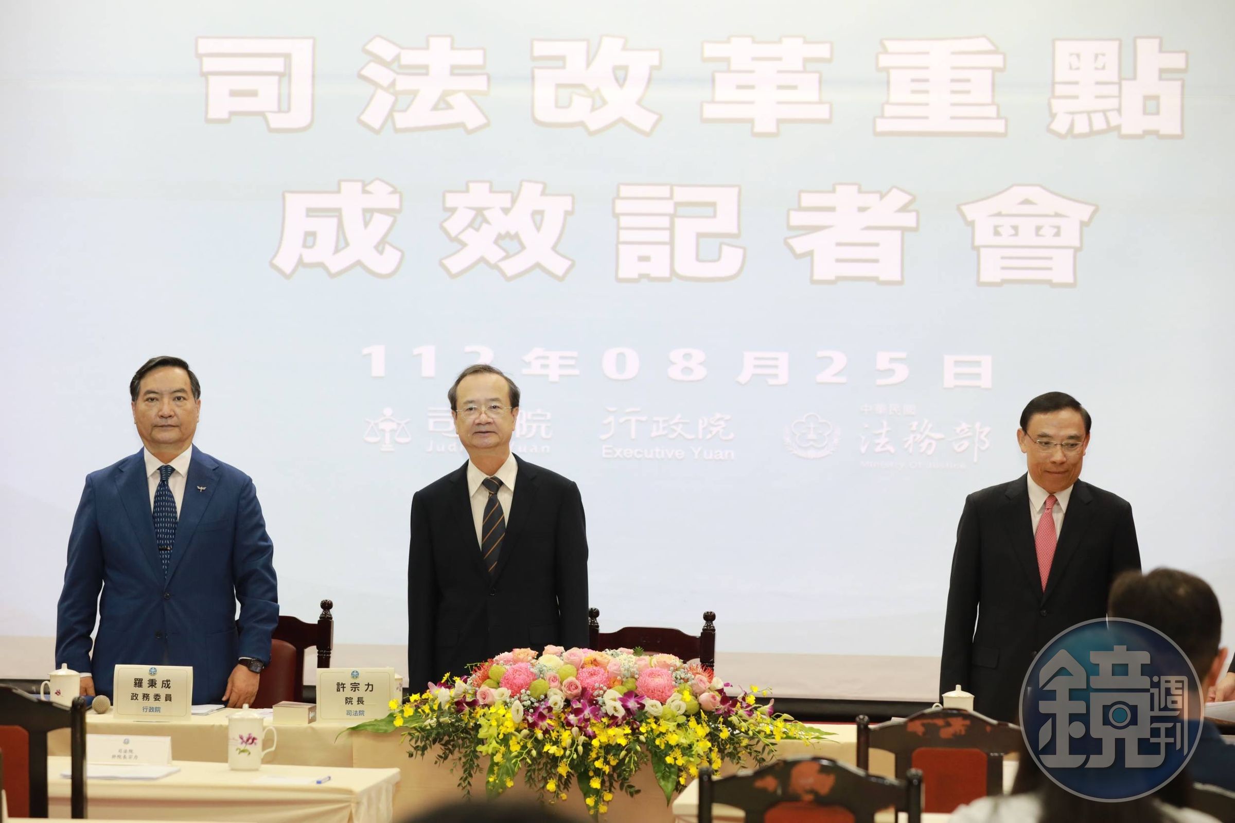政務委員羅秉成(左起)、司法院長許宗力及法務部長蔡清祥出席司法院司改成果記者會。
