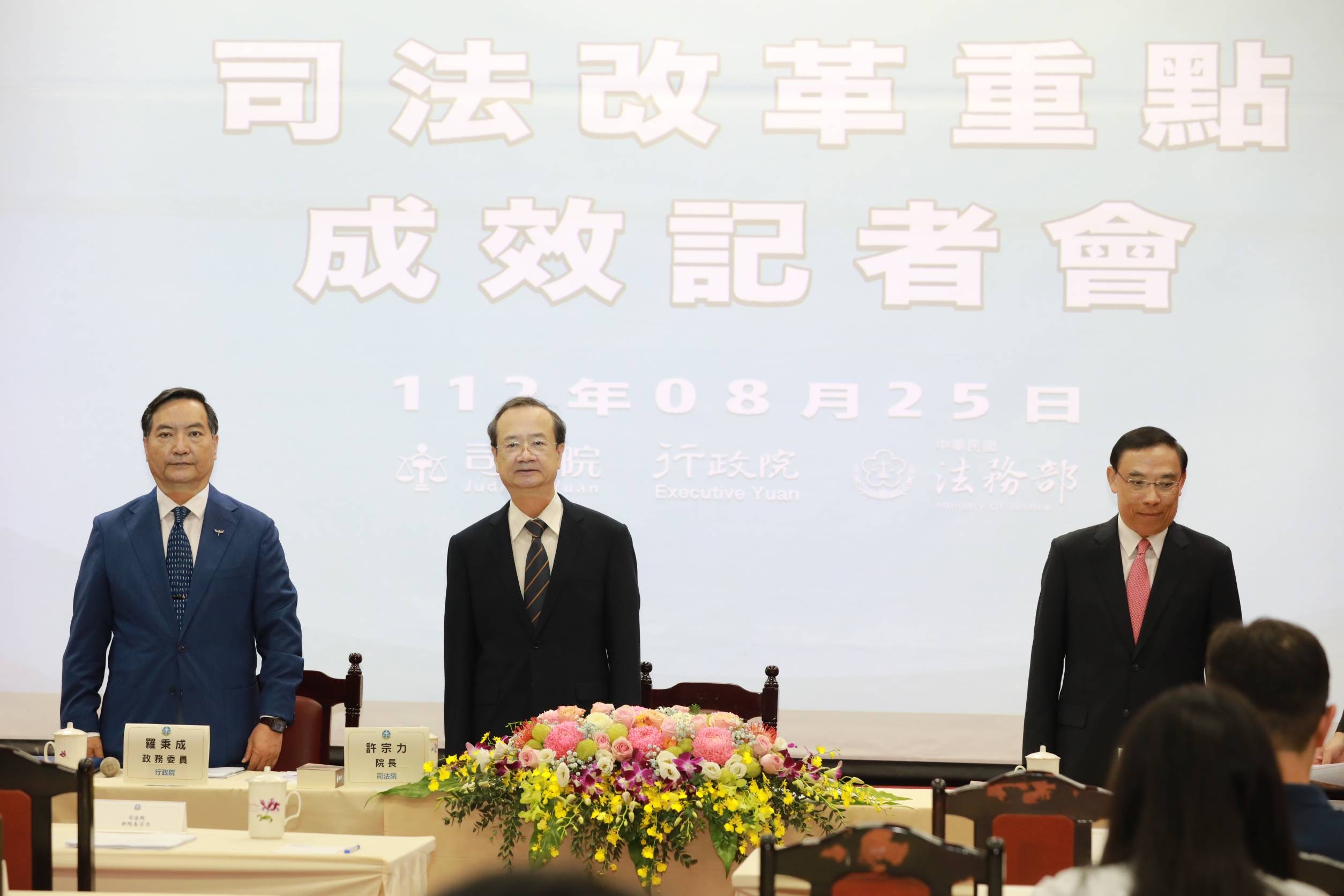 政務委員羅秉成（左起）、司法院長許宗力及法務部長蔡清祥出席司法院司改成果記者會。
