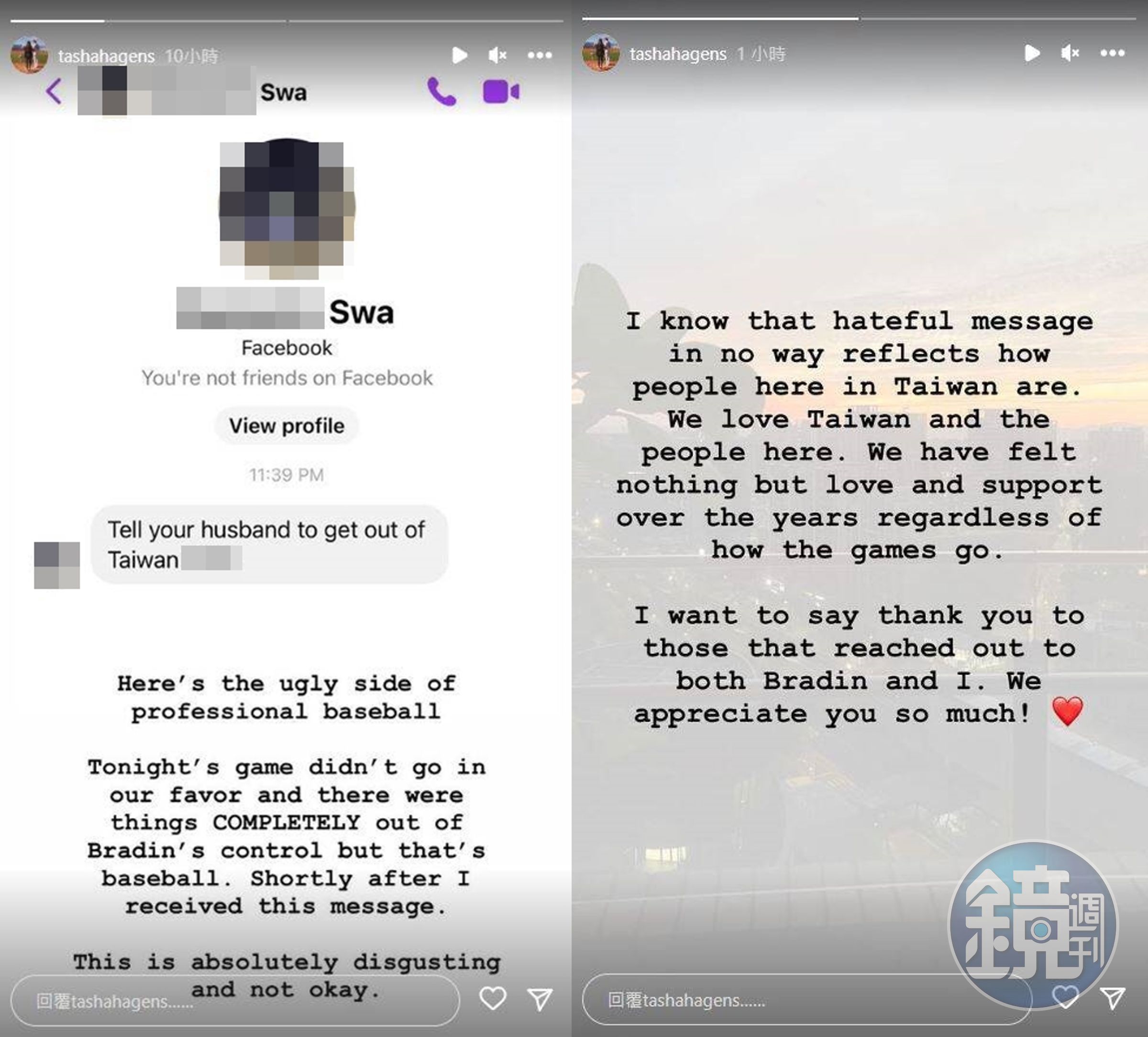 豪勁的妻子收到辱罵訊息，讓她直呼噁心。（翻攝自IG）