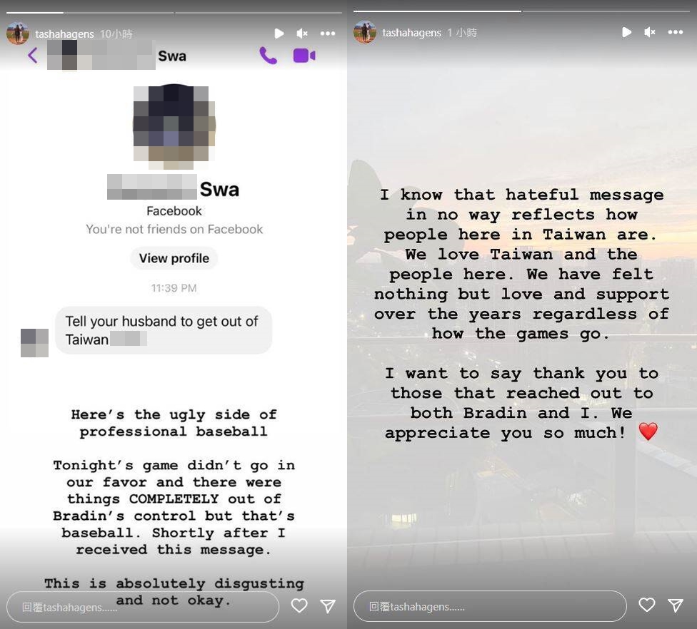 豪勁的妻子收到辱罵訊息，讓她直呼噁心。（翻攝自IG）