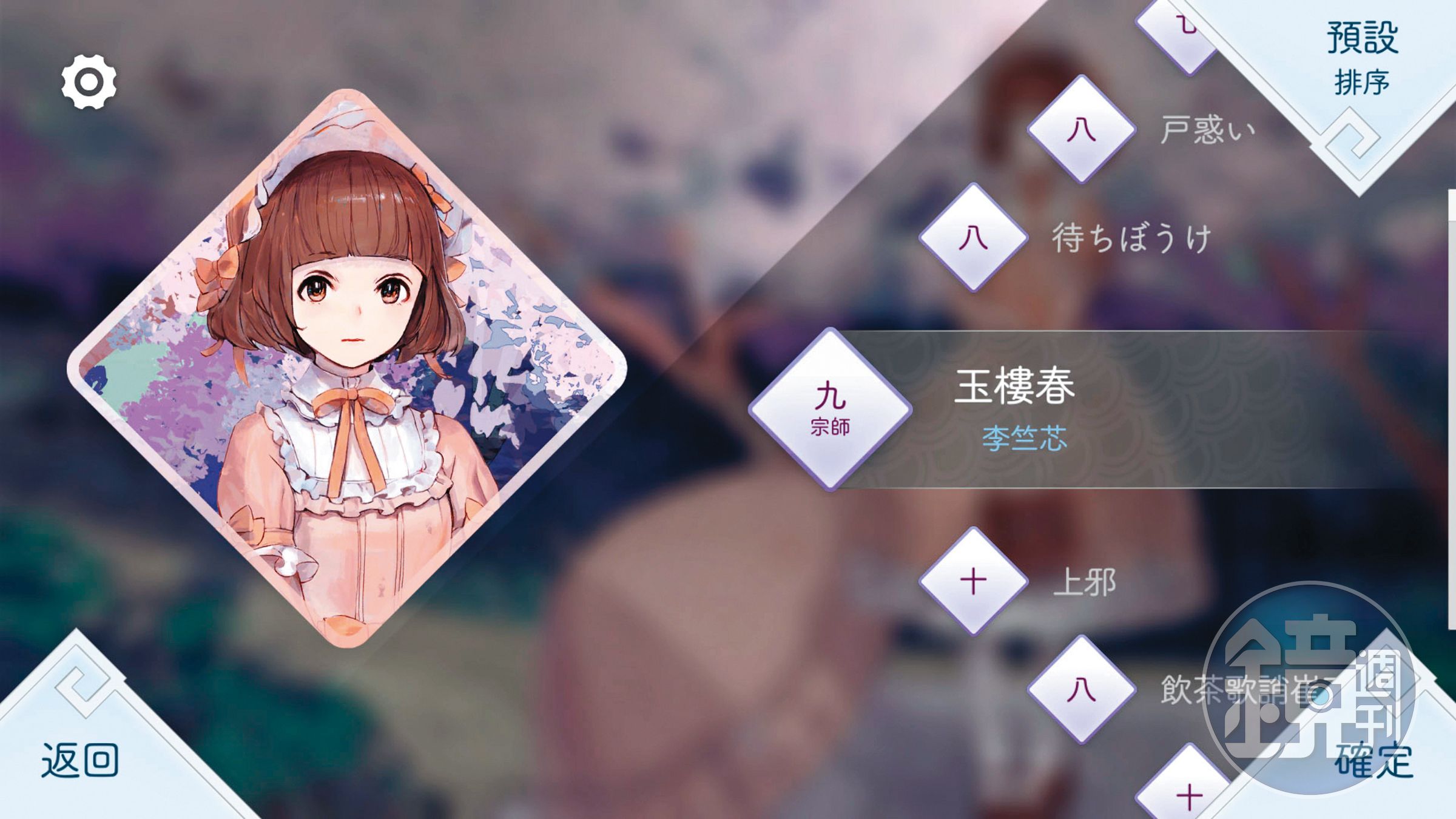 《陽春白雪》目前已收錄超過200首曲目,其中有100多首是詩詞歌曲。(浮光遊戲提供)