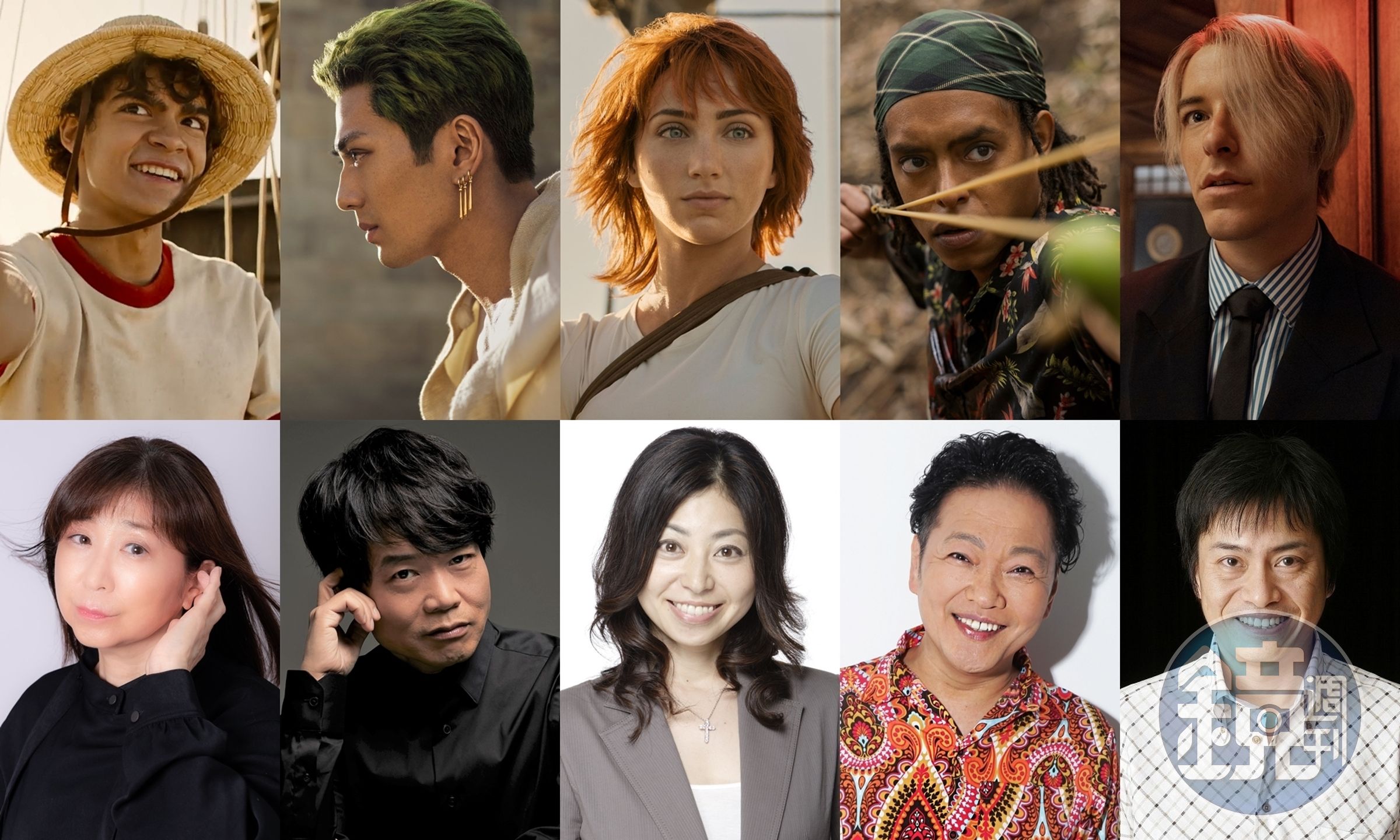 真人版《航海王》的角色，魯夫（上排左起）、索龍、娜美、騙人布、香吉士；以及配音的日本聲優田中真弓（下排左起）、中井和哉、岡村明美、山口勝平、平田廣明。（Netflix提供）