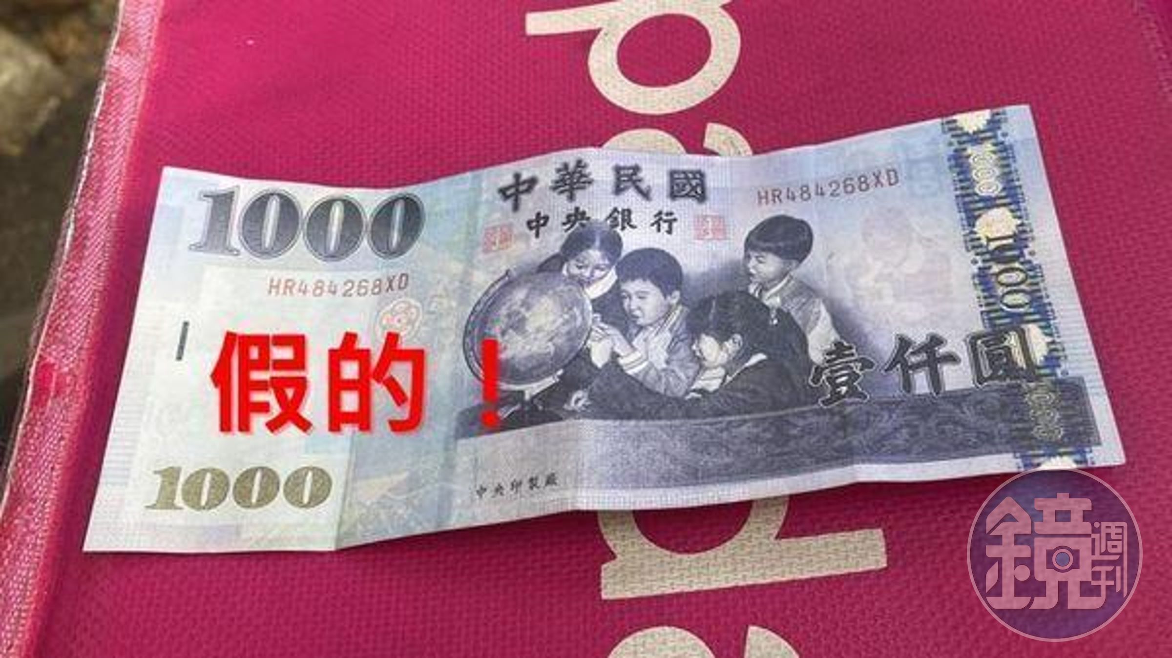 男子拿序號結尾為「XD」的假鈔消費,被識破後還襲警,遭判4年徒刑。(示意圖,翻攝自虎尾人(讚)出來臉書)