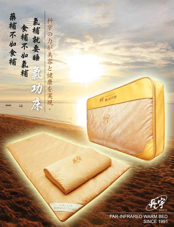 業者宣稱氣功床墊會產生遠紅外線，就像氣功師發功，有助細胞活化。（翻攝丹宇臉書）