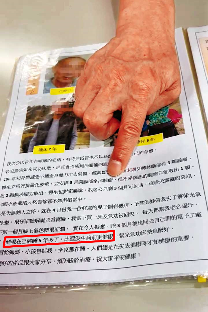 高姓業者拿出厚厚一疊重症患者的心得回饋，強調氣功床墊的神奇功效。