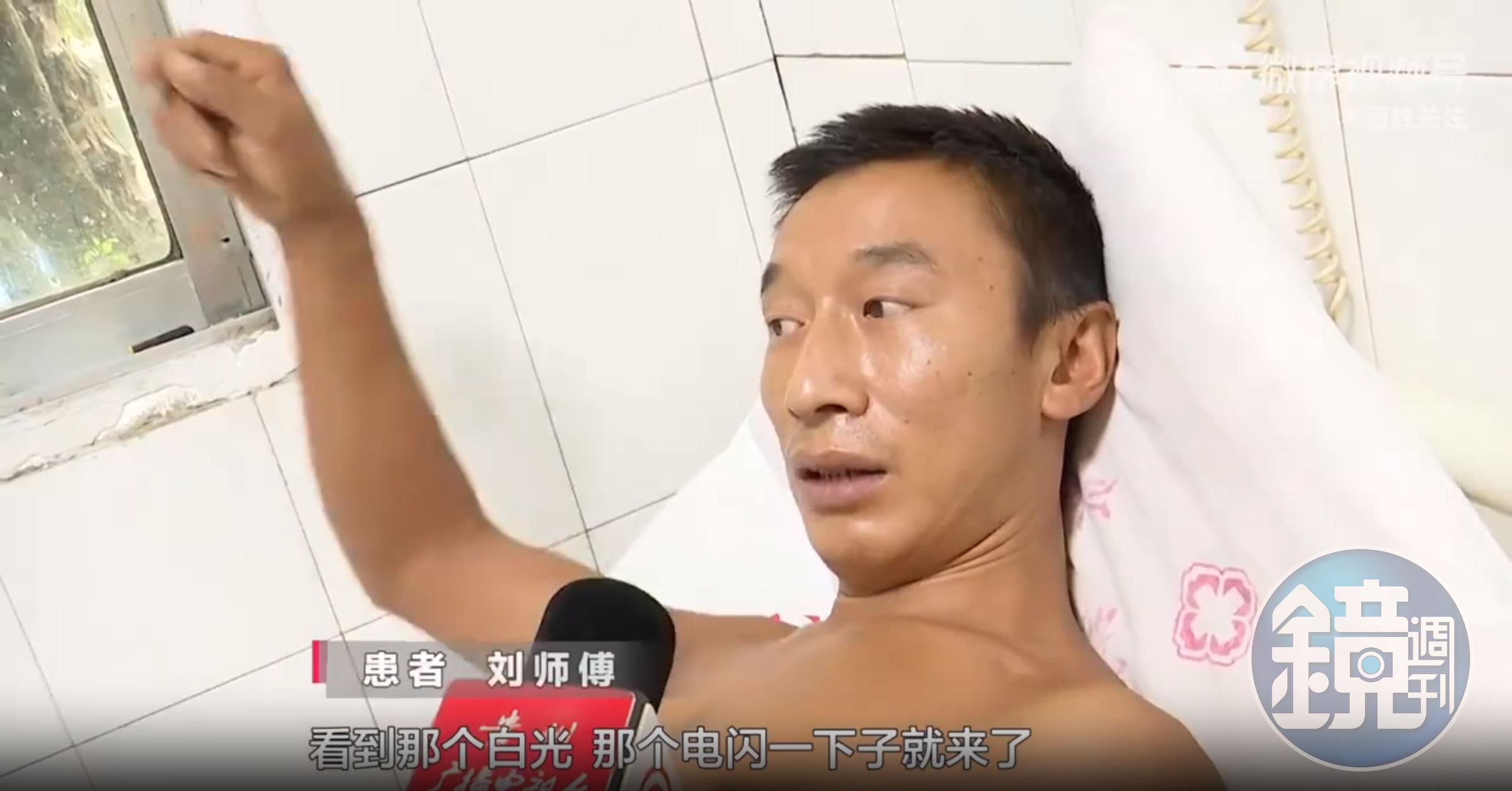 中國一名劉姓男子5分鐘內遇到2次雷擊，暈了又醒還自行報警求救。（翻攝自百姓關注）