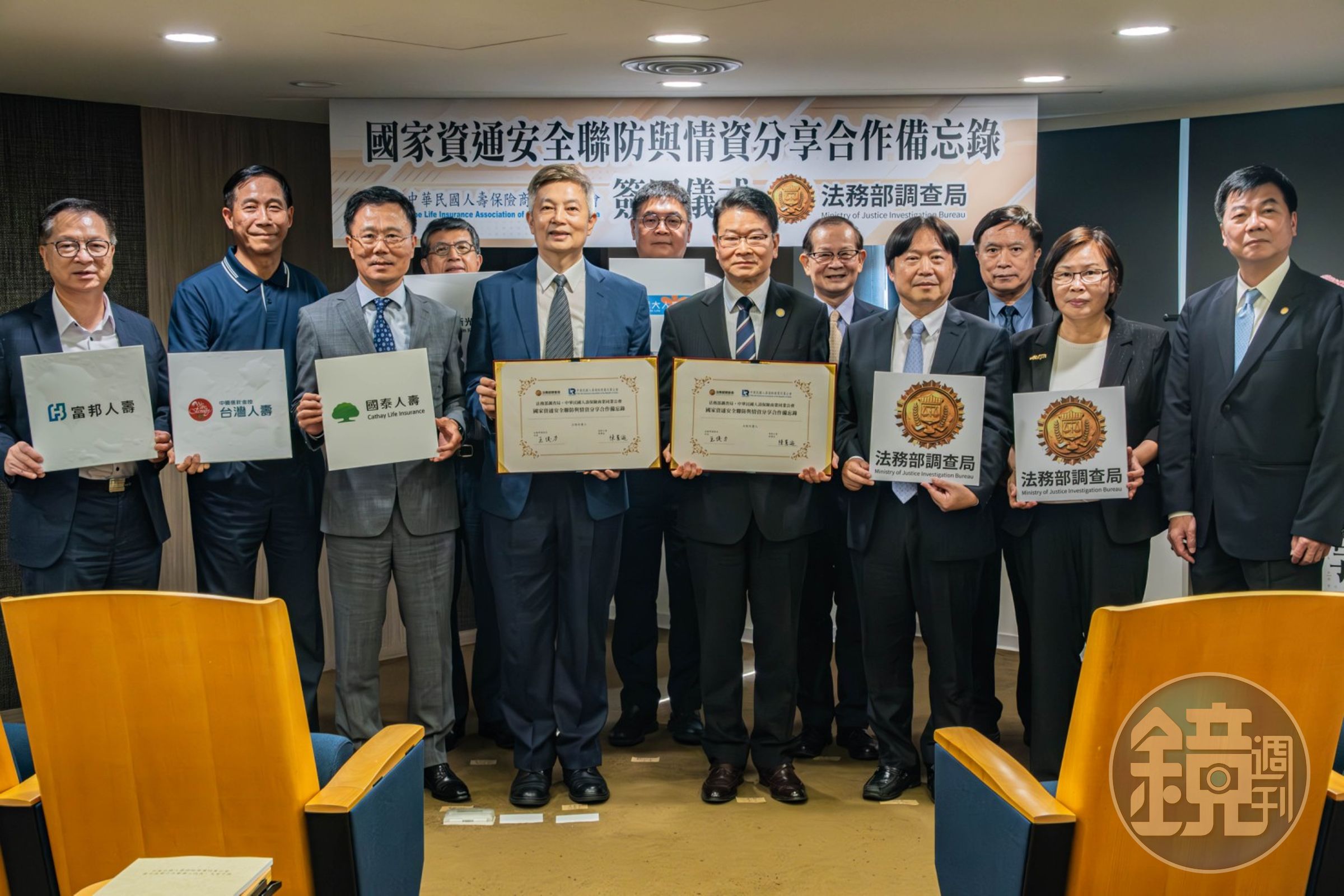 調查局與壽險公會簽署「國家資通安全聯防與情資分享合作備忘錄(MOU)」,雙方共同推動資安聯防體系。(調查局提供)