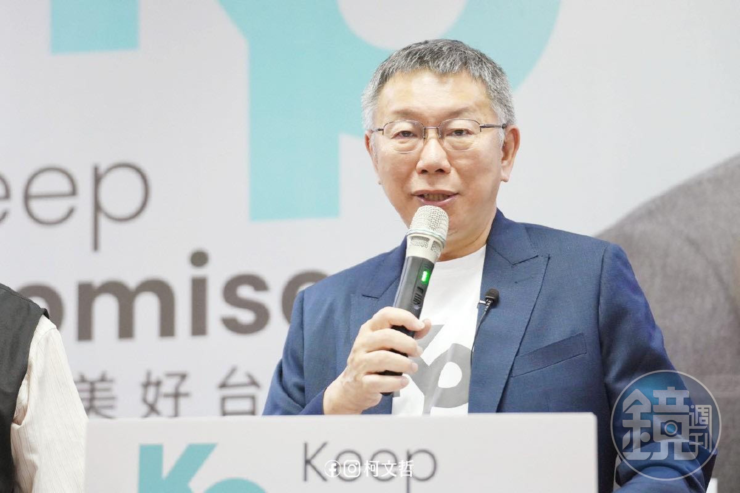 柯文哲今南下出席「嘉義台灣選哲之友會」成立大會，不過在過程中突然發生跳電狀況。（翻攝自柯文哲臉書）