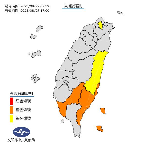 氣象局今也發布高溫資訊,中午前後高雄市、台東縣為橙色燈號,有連續出現36度高溫的機率。(氣象局提供)