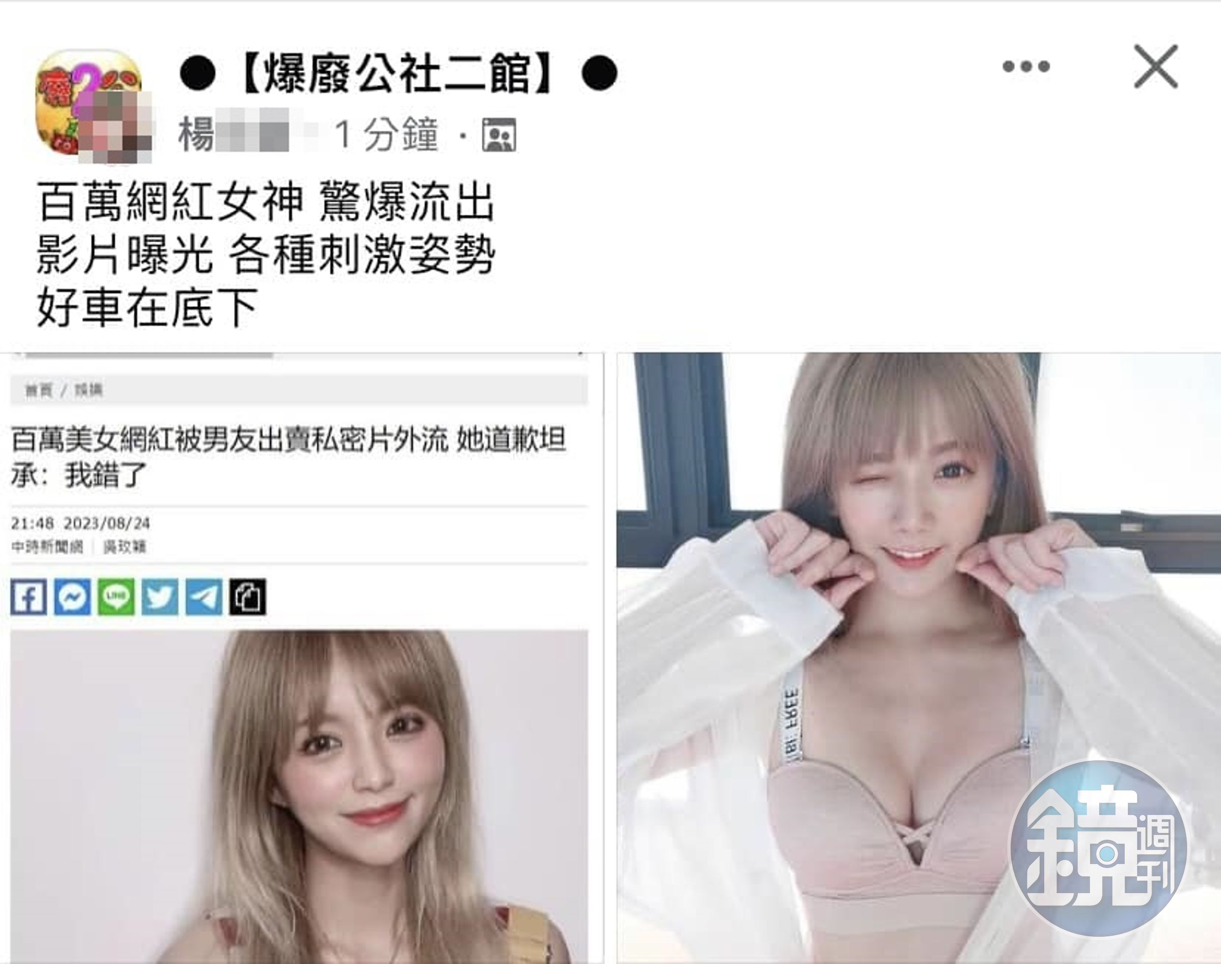 看到網友在臉書社團散布她私密影片外流的消息,解婕翎氣得在社群開罵。(翻攝自解婕翎臉書)