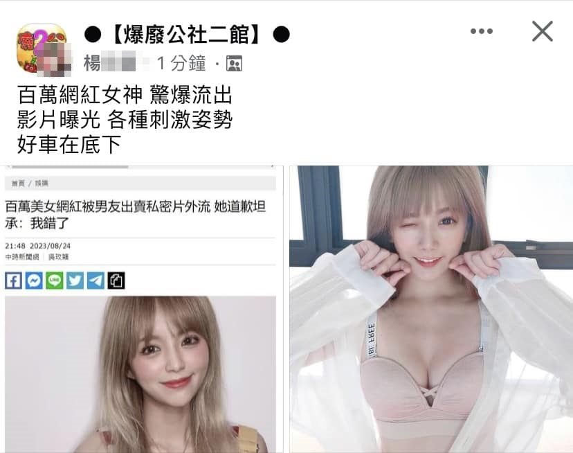 看到網友在臉書社團散布她私密影片外流的消息，解婕翎氣得在社群開罵。（翻攝自解婕翎臉書）