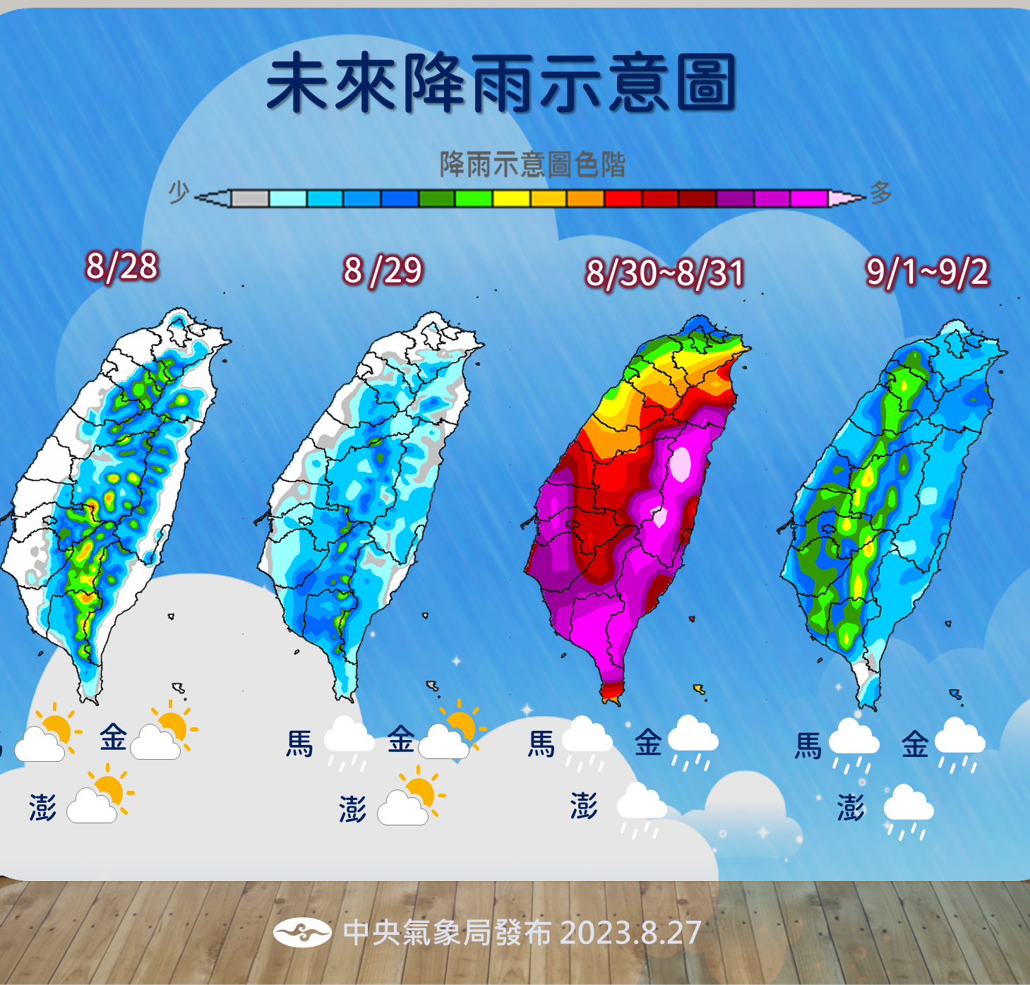 未來一週雨勢。(翻攝自氣象局)