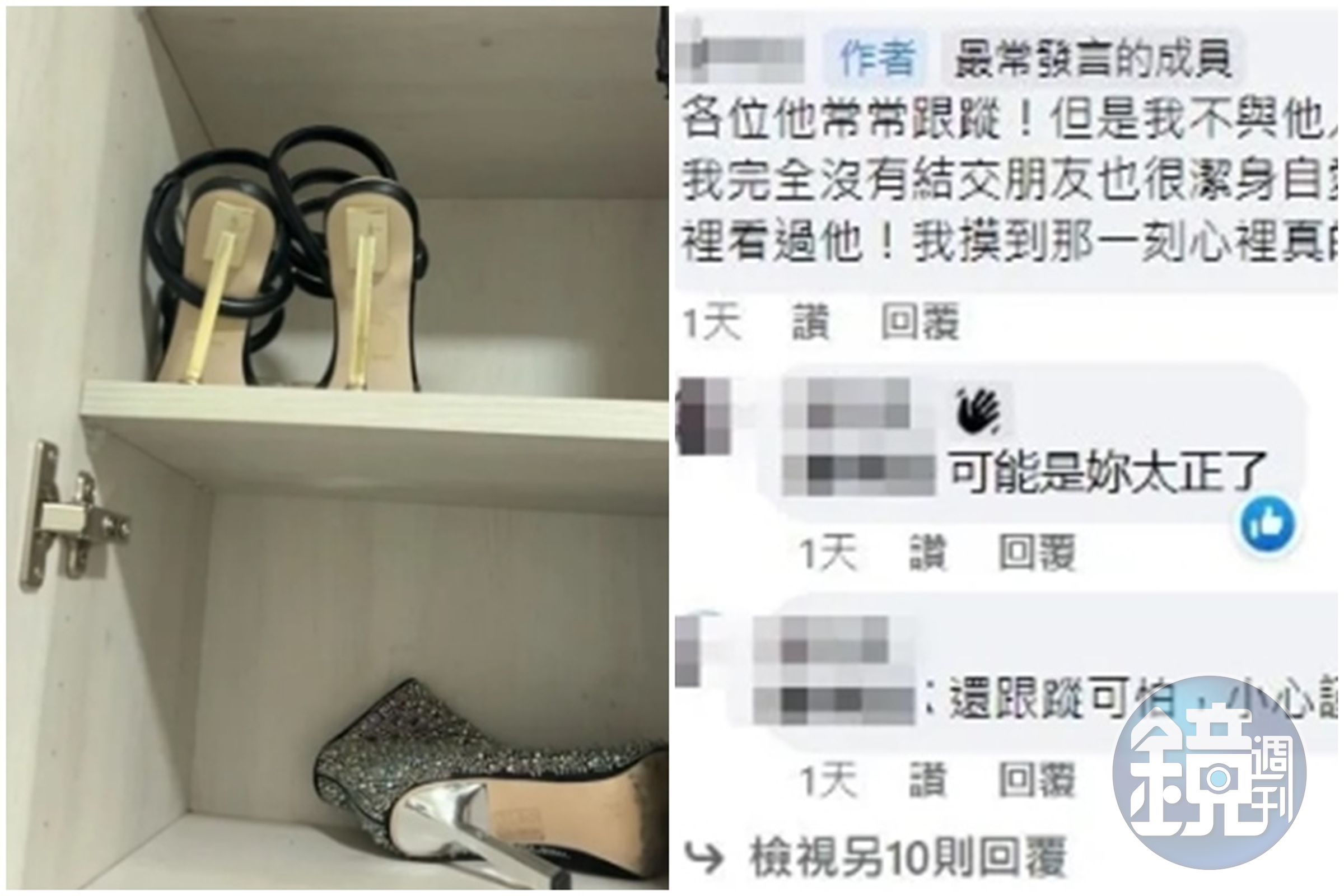 正妹網紅在臉書「爆料公社」PO文指控,自己高跟鞋遭打手槍噴精液。(翻攝自爆料公社)