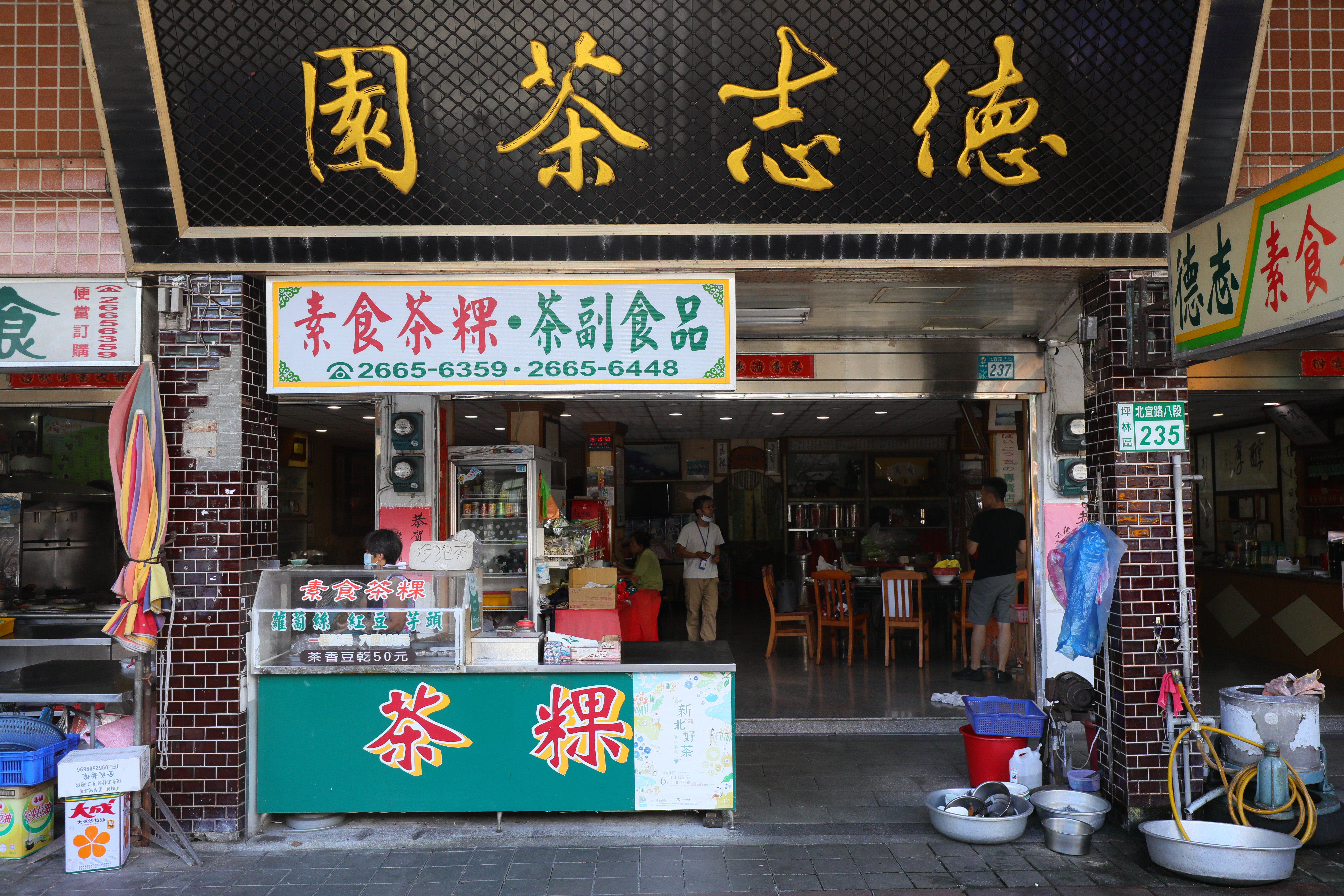 「德志茶園－台灣茶粿第一品牌」標榜素食茶粿，有鹹口蘿蔔絲、芋頭以及甜口紅豆3種口味。