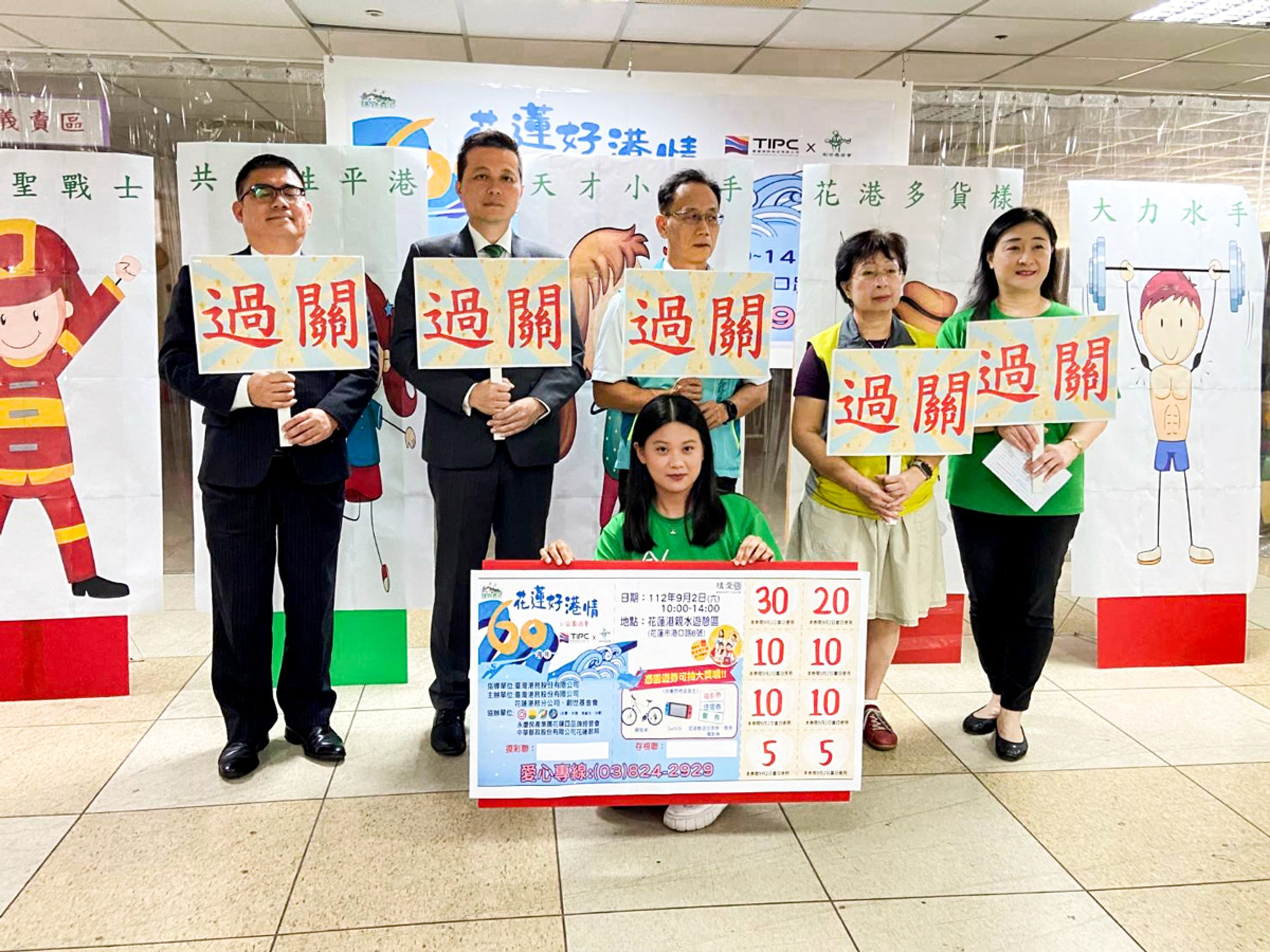 永慶房產集團加盟四品牌花蓮區經管會認購50~100張購園遊券,同時也認領12個園遊會攤位,規劃多元的美食攤位,攤位收入將全數捐助創世基金會。