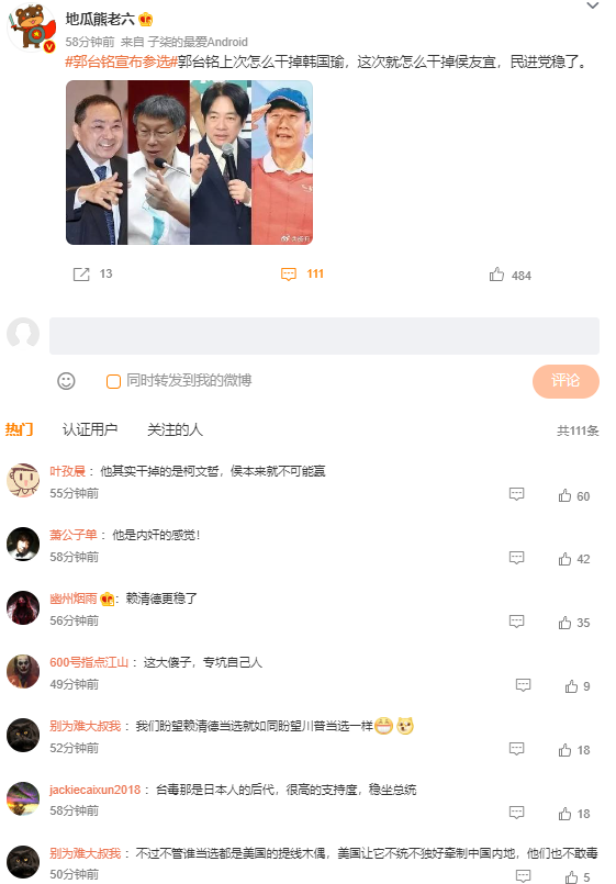 中國網友幾乎一面倒的留言都寫著:「賴清德穩了!」(翻自微博)