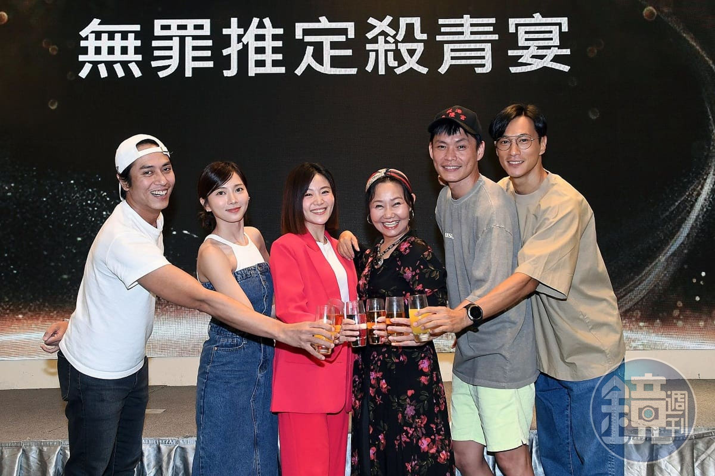 《無罪推定》日前劇組順利殺青，演員群莊凱勛、蔡黃汝、鍾承翰、楊小黎、黃鐙輝、呂雪鳳、鄭平君、李運慶、陳家逵等人開心出席殺青酒。（華視提供）