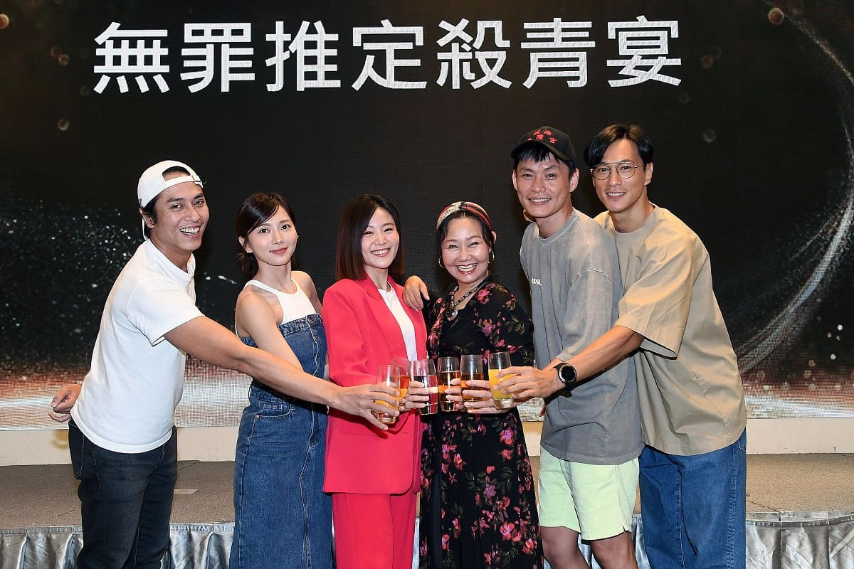 《無罪推定》日前劇組順利殺青，演員群莊凱勛、蔡黃汝、鍾承翰、楊小黎、黃鐙輝、呂雪鳳、鄭平君、李運慶、陳家逵等人開心出席殺青酒。（華視提供）