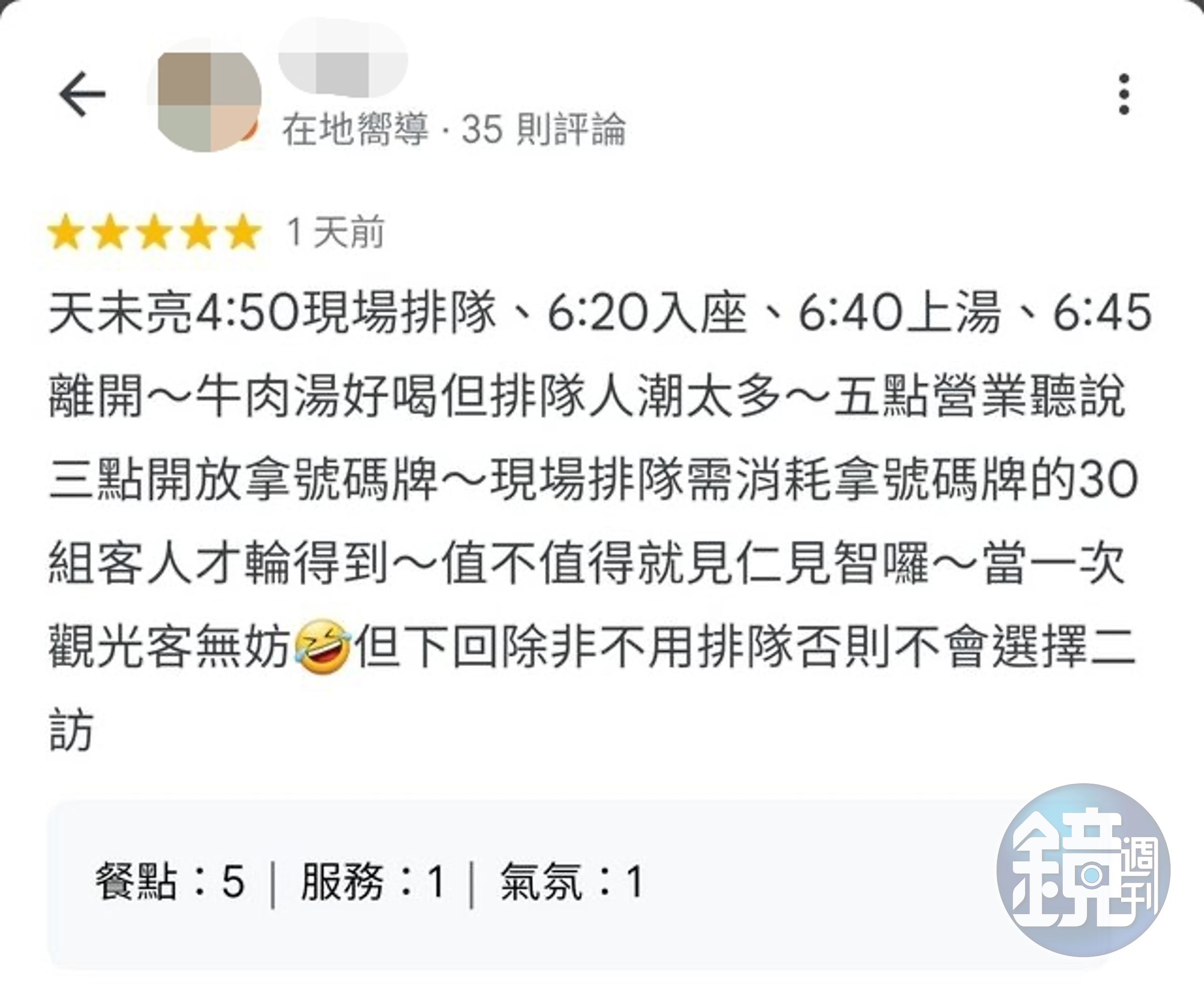 有顧客給5星評論,認為牛肉湯好喝但是排隊人潮太多了。(翻攝自PTT)