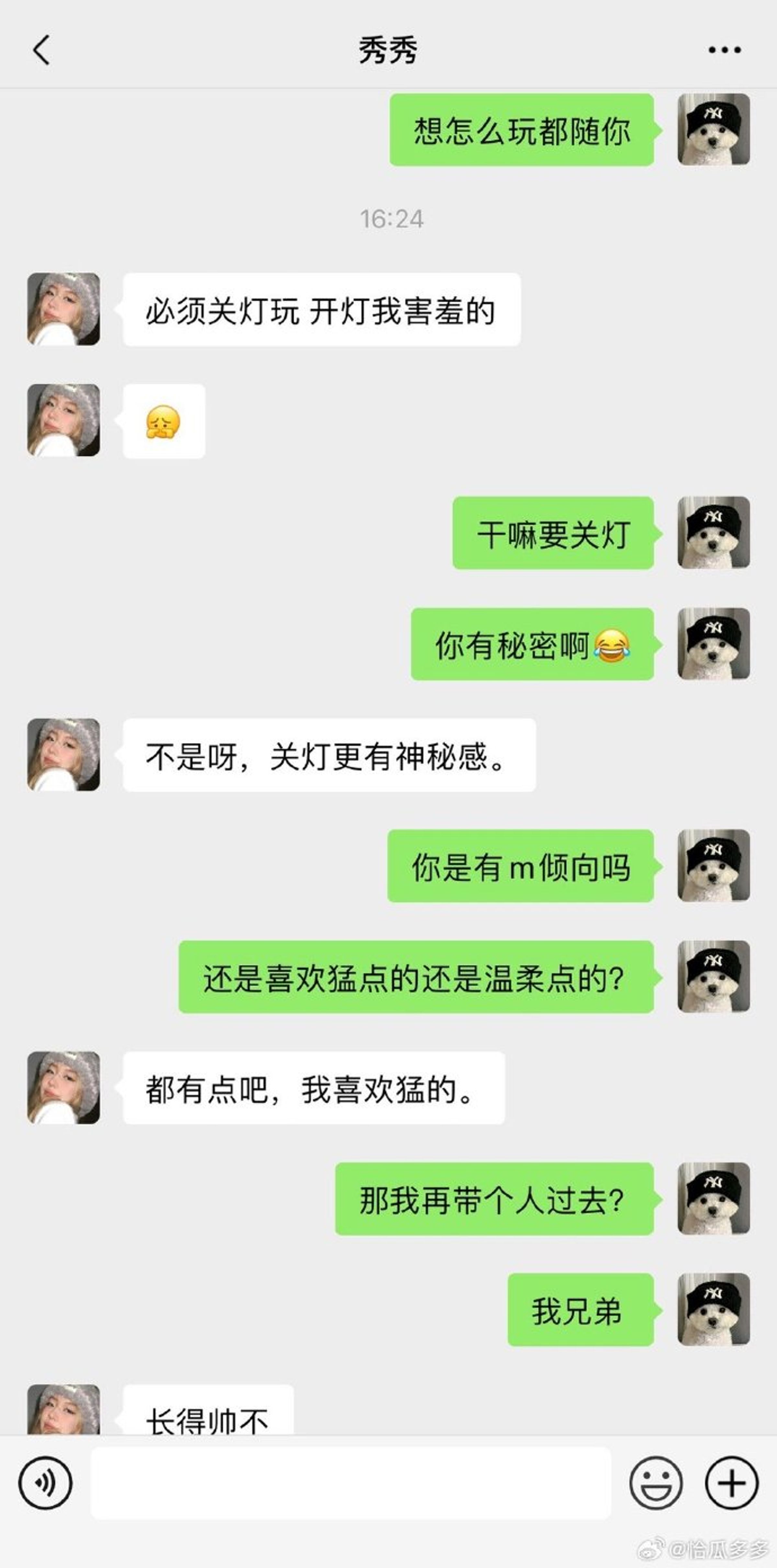 一開始男網友以為對方真的是長髮正妹。(翻自微博)