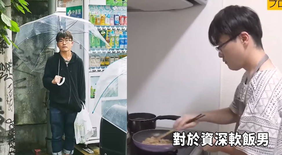 日本早稻田大學畢業生Fumi君前後靠7女友養13年，在家操持家務，從未有正職工作。（翻攝YT頻道「拔絲遞瓜」）