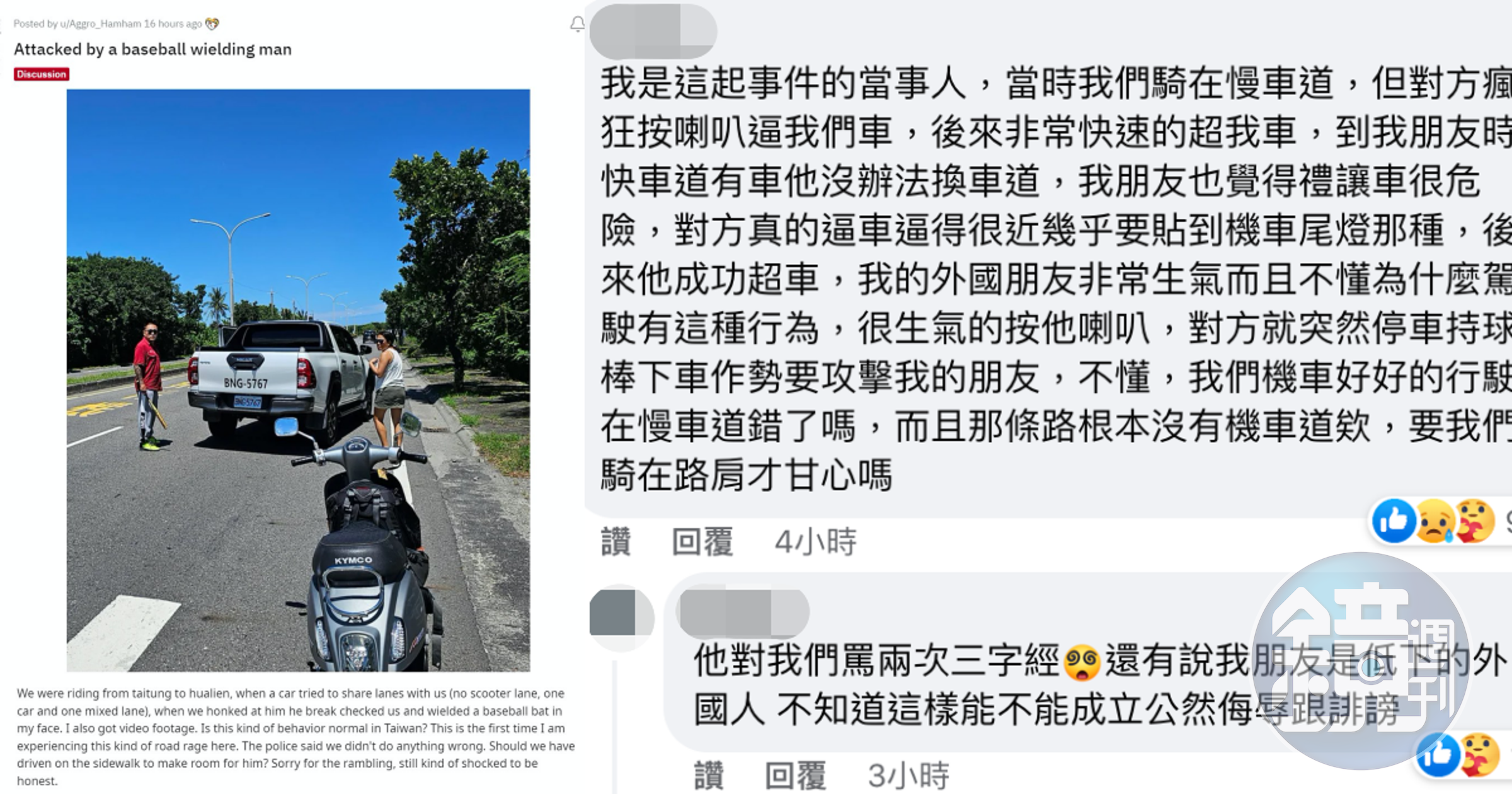 台灣惡劣用路人再度登上國際。（翻攝自臉書）