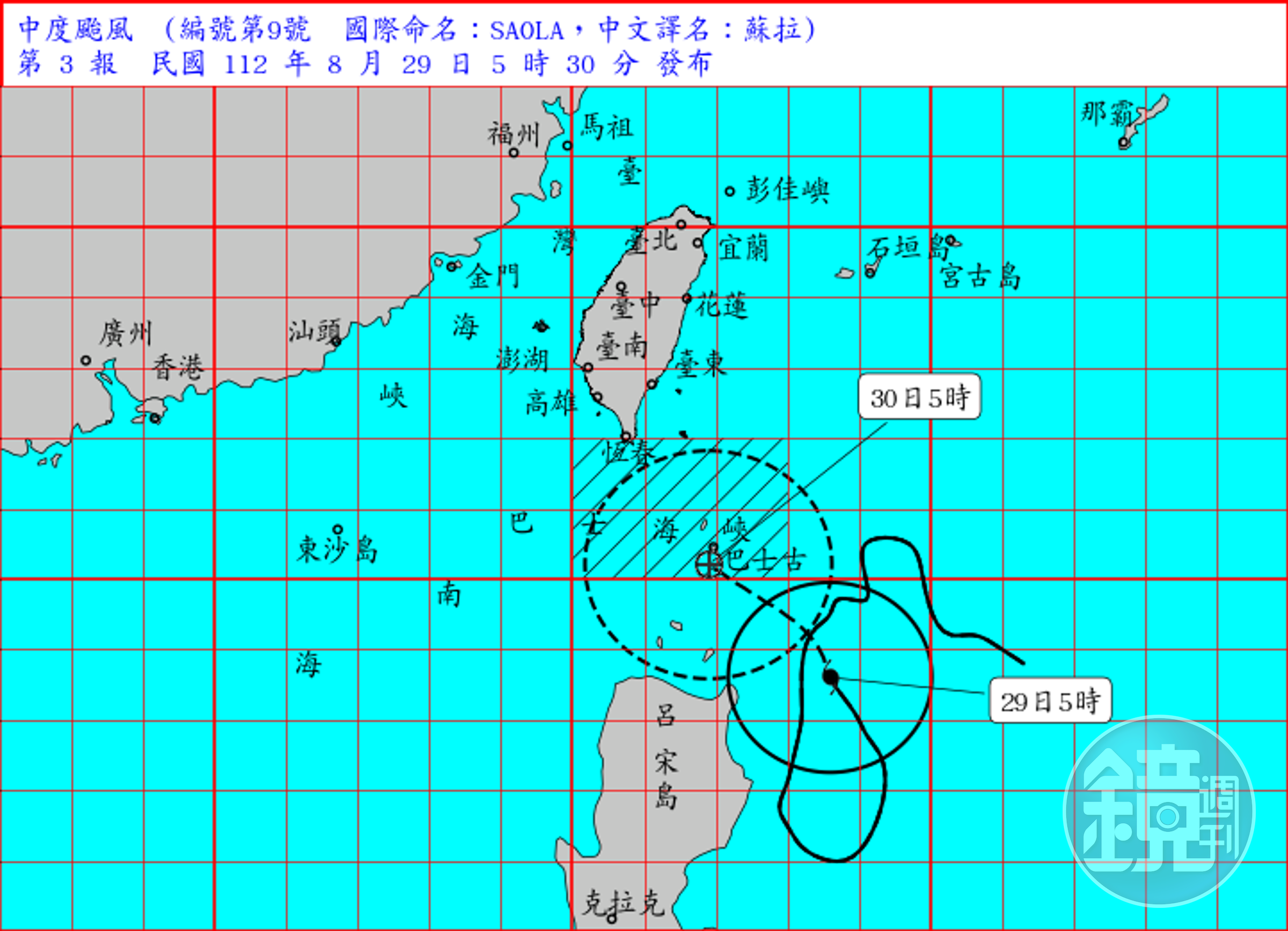 氣象局今清晨5點持續針對蘇拉颱風發布海警。（氣象局提供）