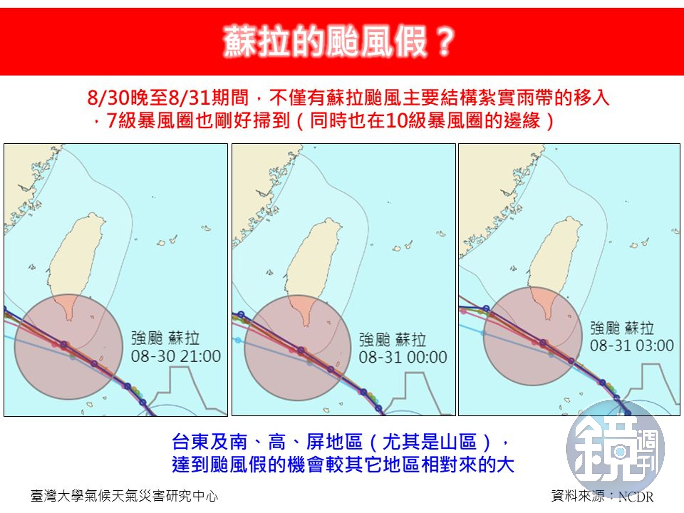 氣象粉專預估南部四縣市有可能達到放颱風假標準。(翻攝自臉書@林老師氣象站)