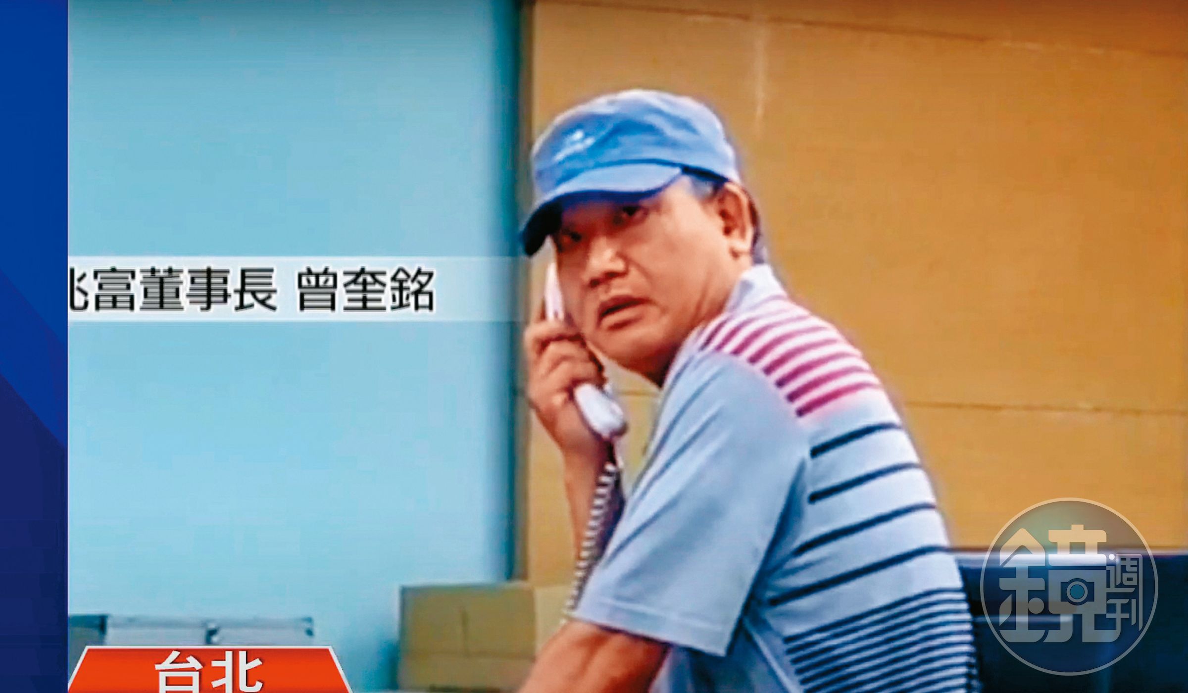受害人對兆富負責人曾奎銘提告，發現他早已脫產。（翻攝TVBS）