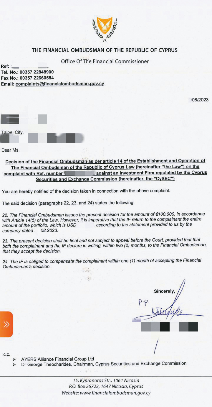 賽普勒斯金融申訴機關受理申訴後回函表示,25萬歐元以上不受理。(讀者提供)