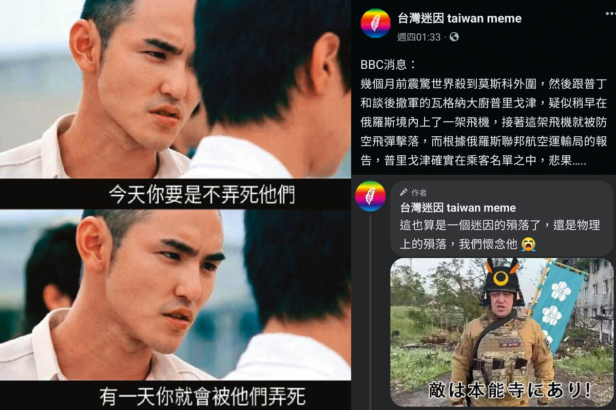 俄羅斯傭兵首腦普里格津驚傳墜機,阮經天在《艋舺》的「弄死」名言成了迷因神預言。(翻攝自台灣迷因臉書)