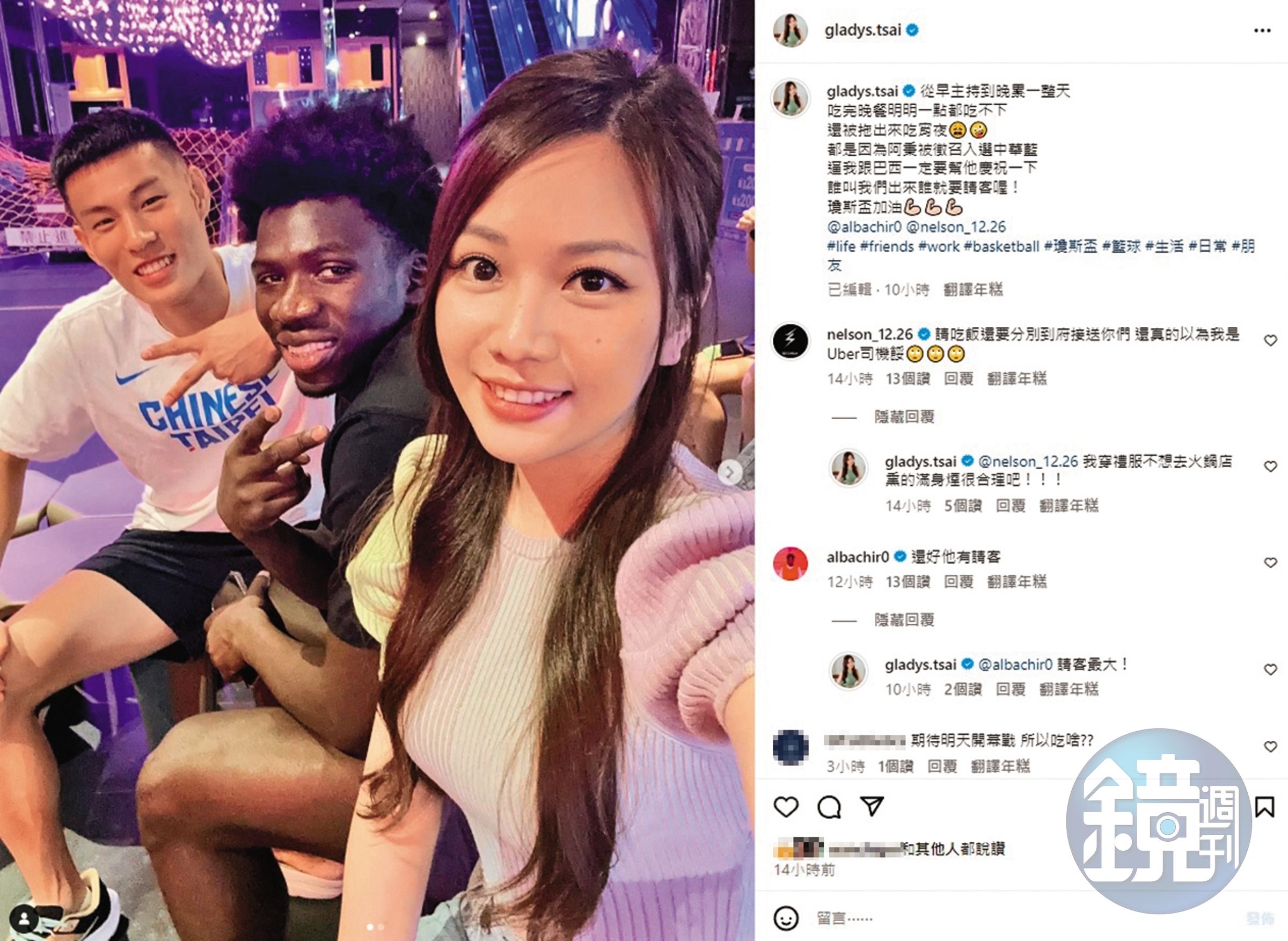 8月10日疑似發現被跟拍，蔡尚樺上網發宵夜文，交代詳細行程。（翻攝自蔡尚樺IG）