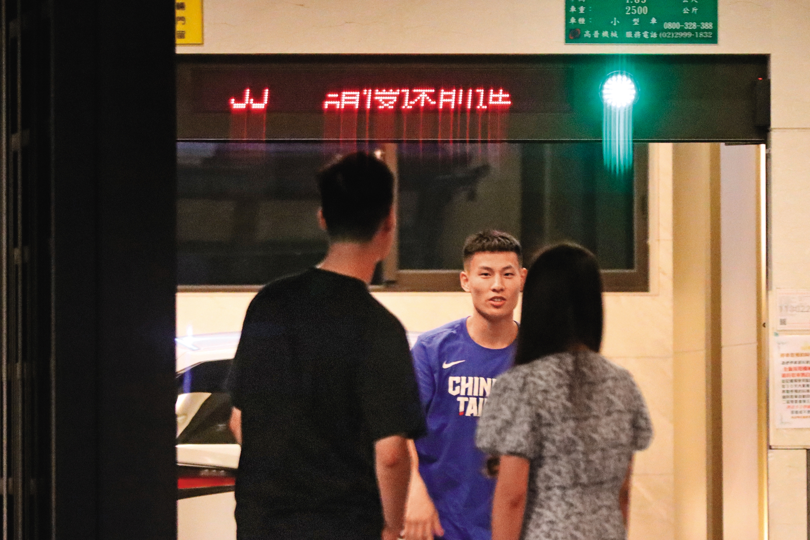 22:57,蔡尚樺與男友抵達自家附近,出人意料約了林秉聖前來。